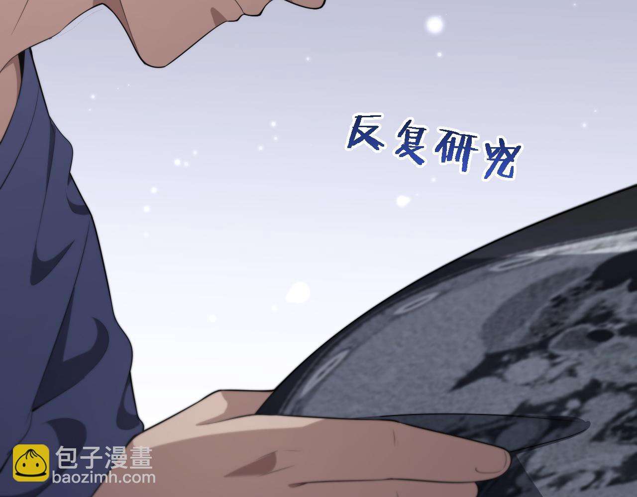 大醫凌然 - 第207話 訓練新人(1/3) - 6