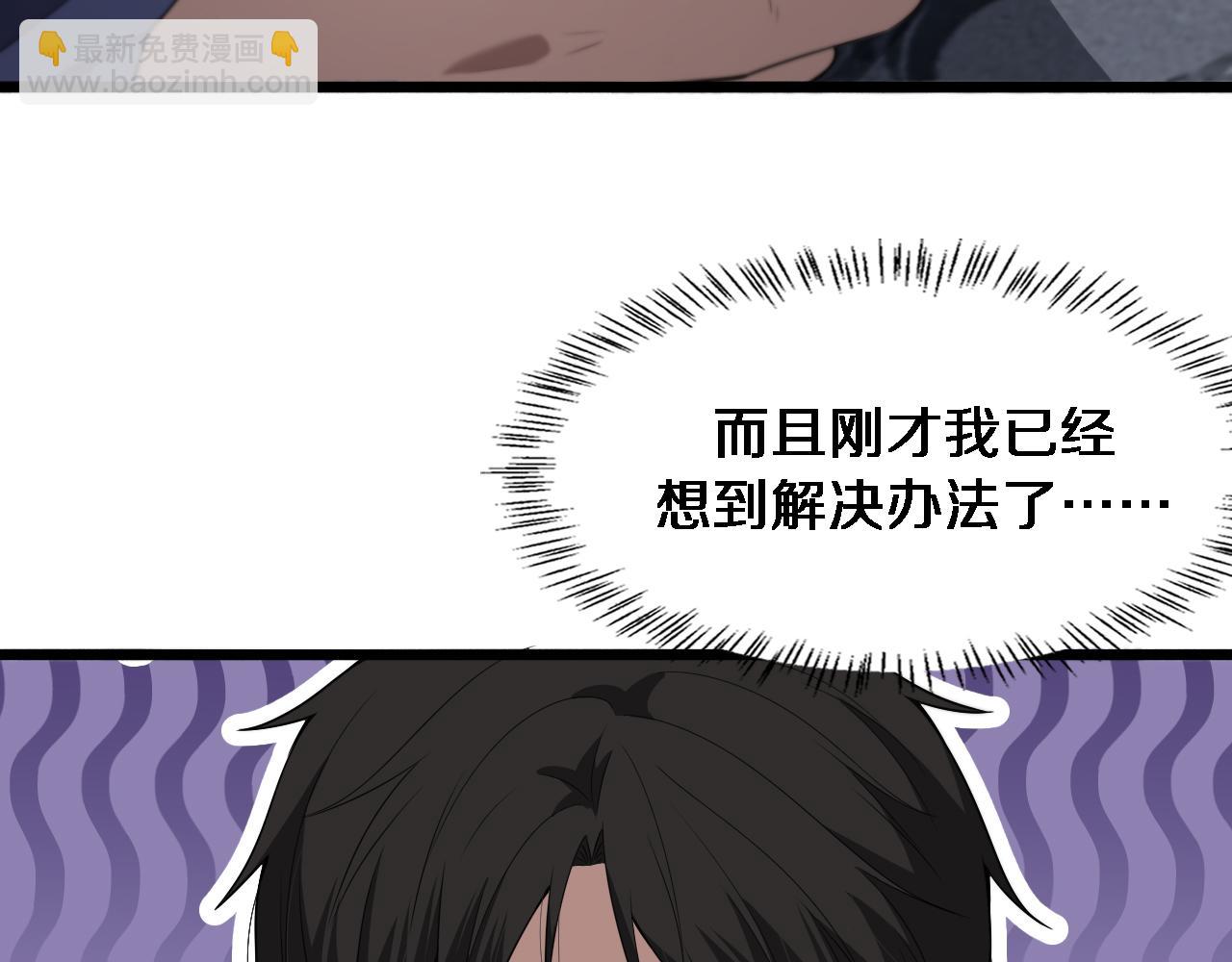 大醫凌然 - 第207話 訓練新人(1/3) - 7