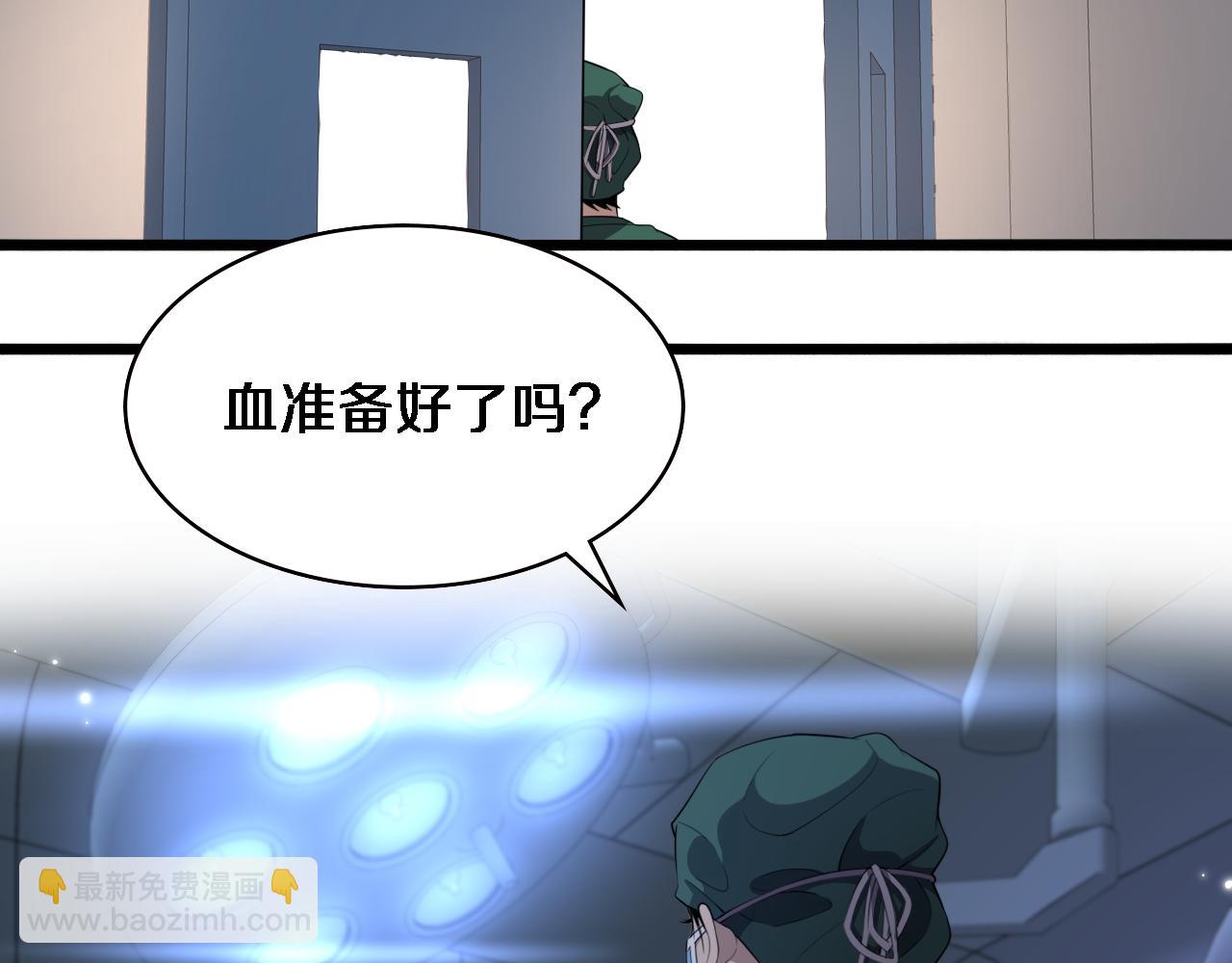 大醫凌然 - 第207話 訓練新人(1/3) - 3