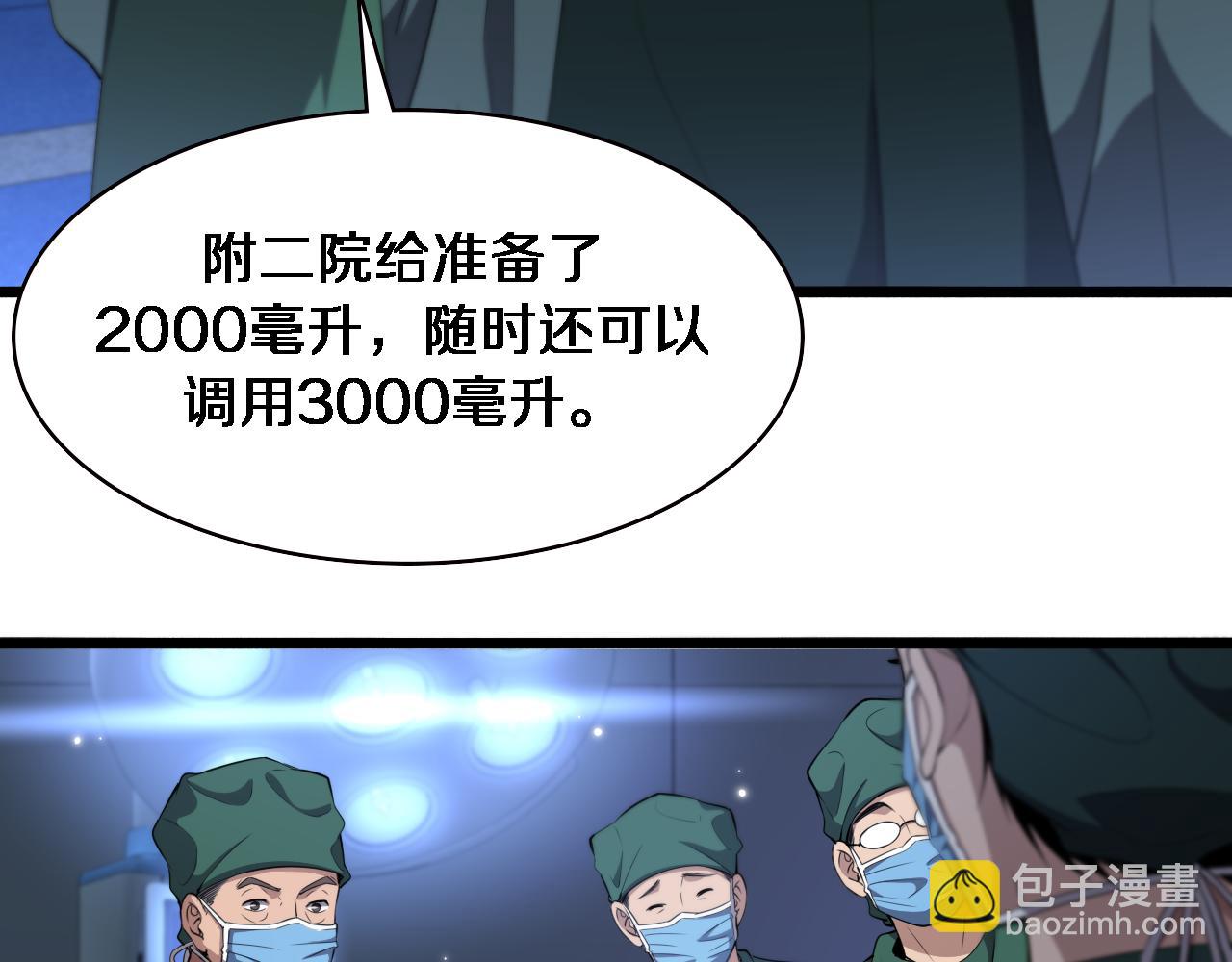 大醫凌然 - 第207話 訓練新人(1/3) - 5