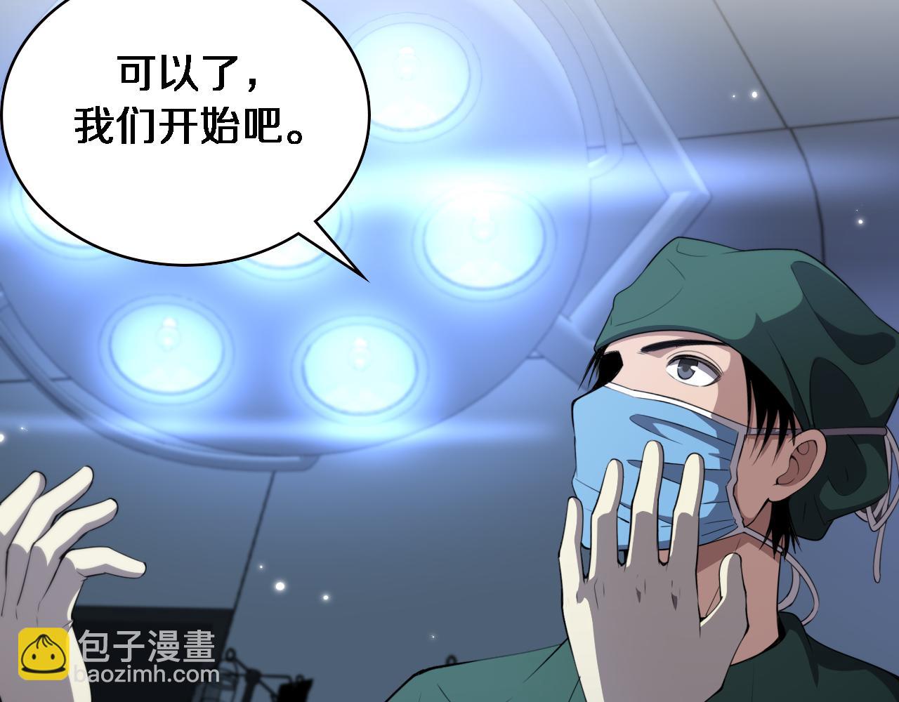 大醫凌然 - 第207話 訓練新人(1/3) - 7