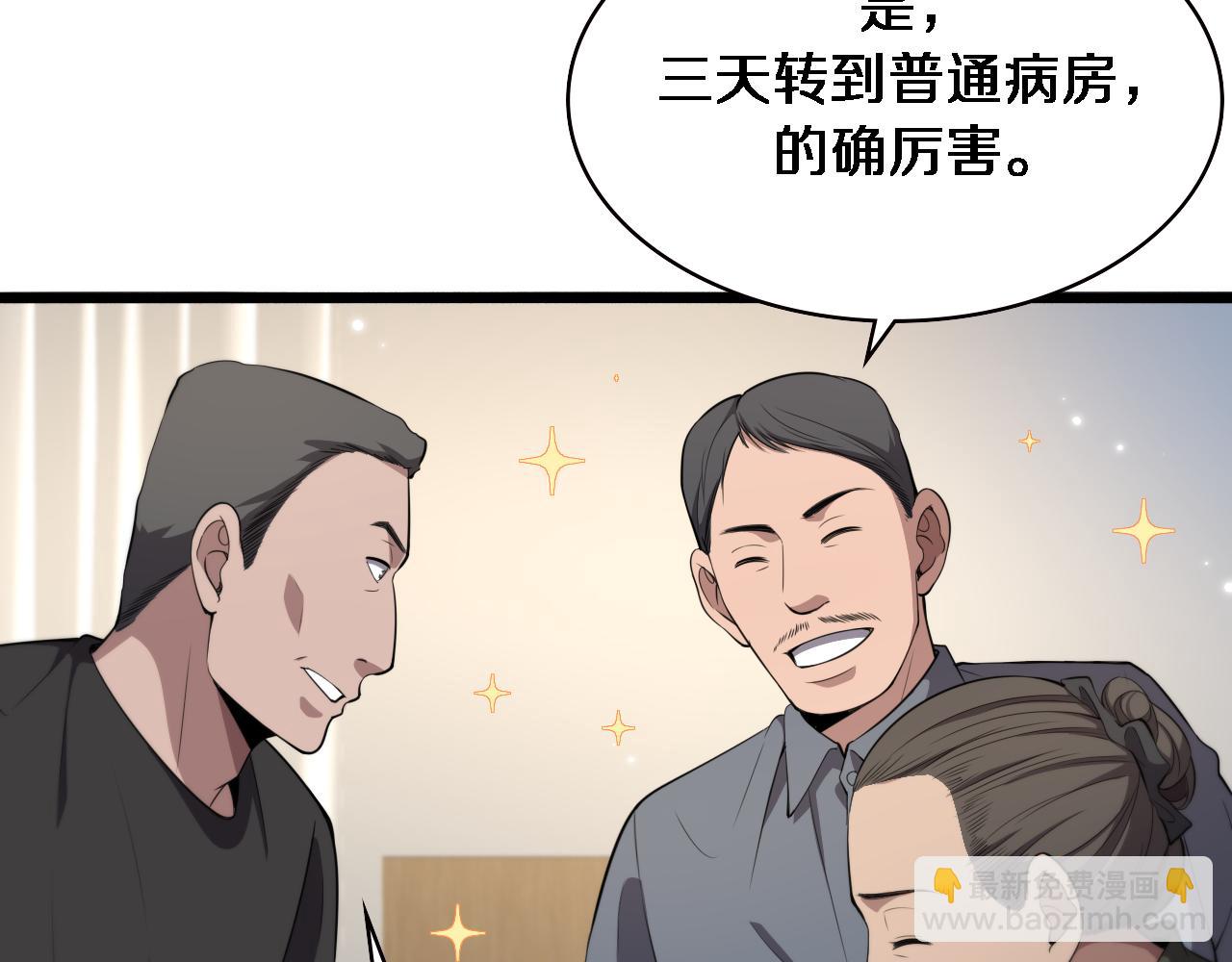 大醫凌然 - 第207話 訓練新人(1/3) - 5