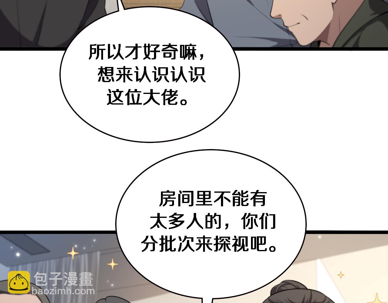 大醫凌然 - 第207話 訓練新人(1/3) - 6