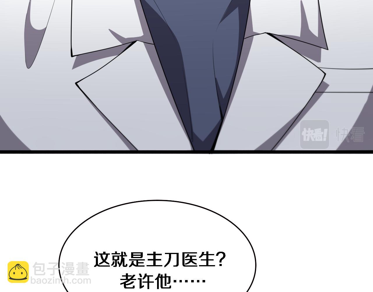 大醫凌然 - 第207話 訓練新人(2/3) - 6