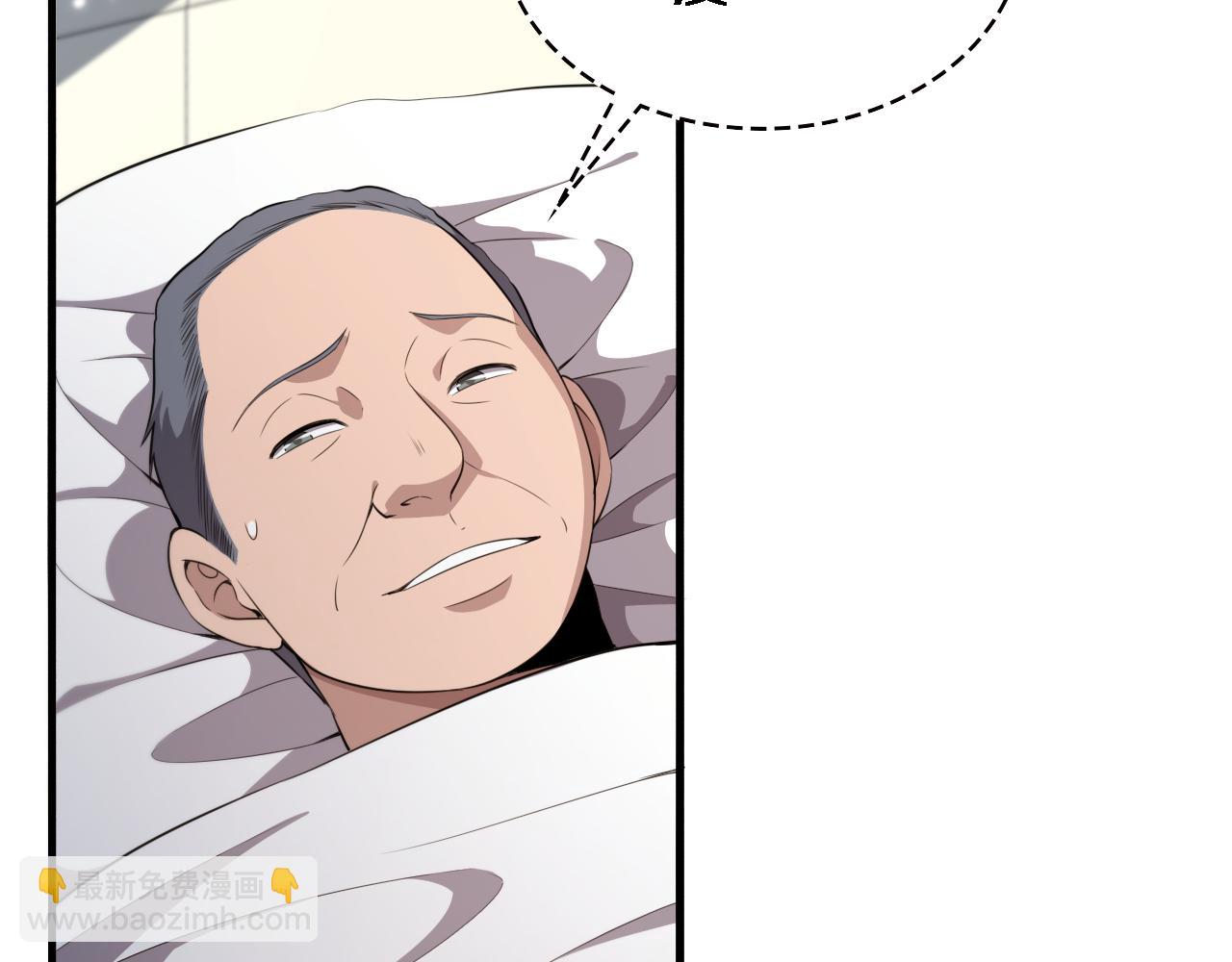 大醫凌然 - 第207話 訓練新人(2/3) - 1