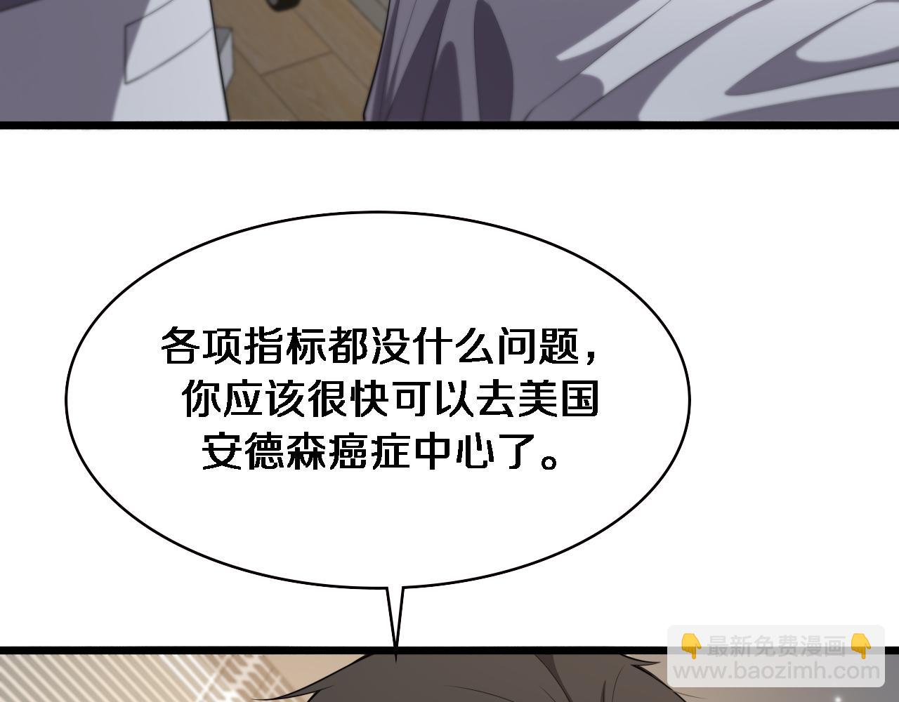 大醫凌然 - 第207話 訓練新人(2/3) - 5