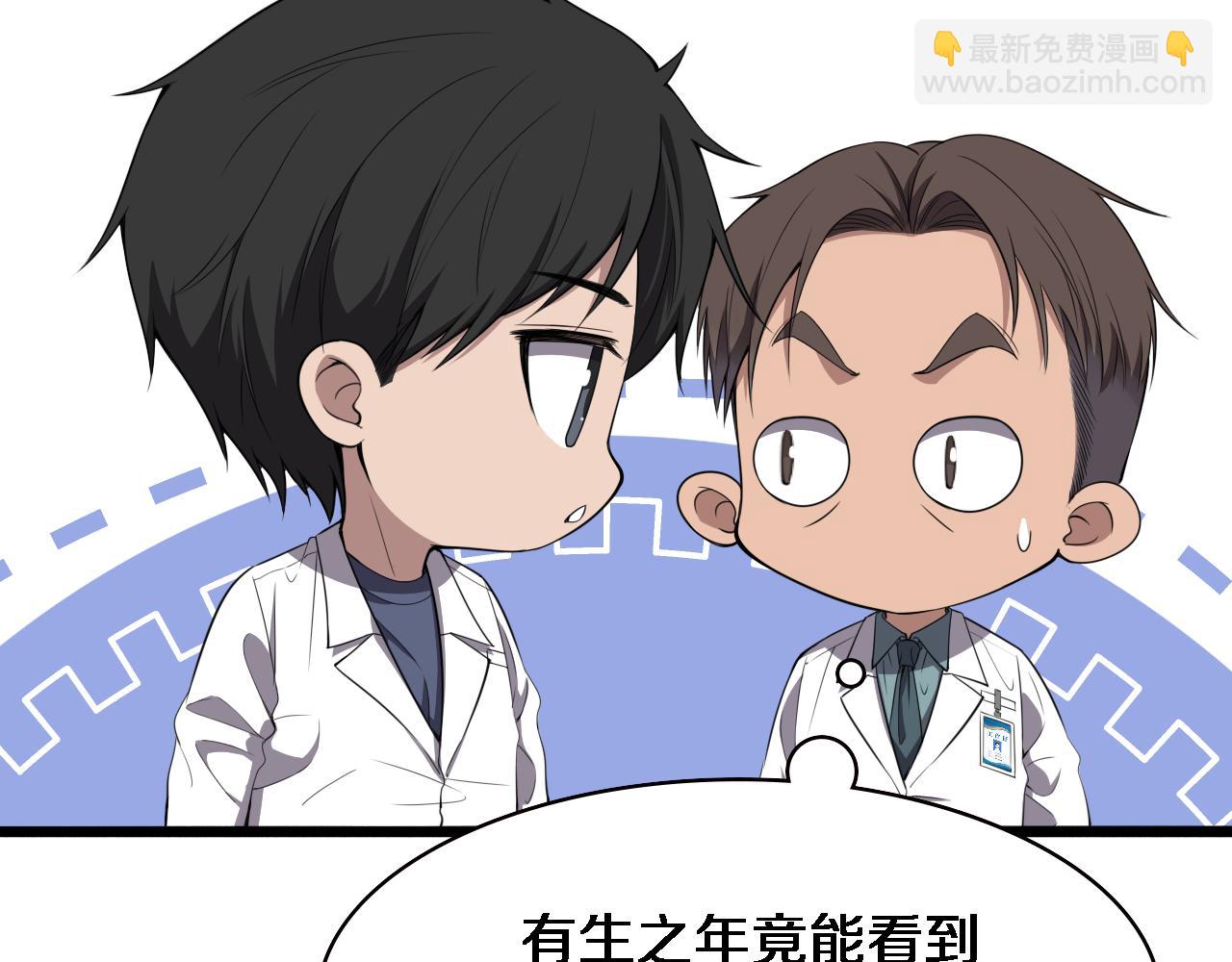 大醫凌然 - 第207話 訓練新人(2/3) - 5