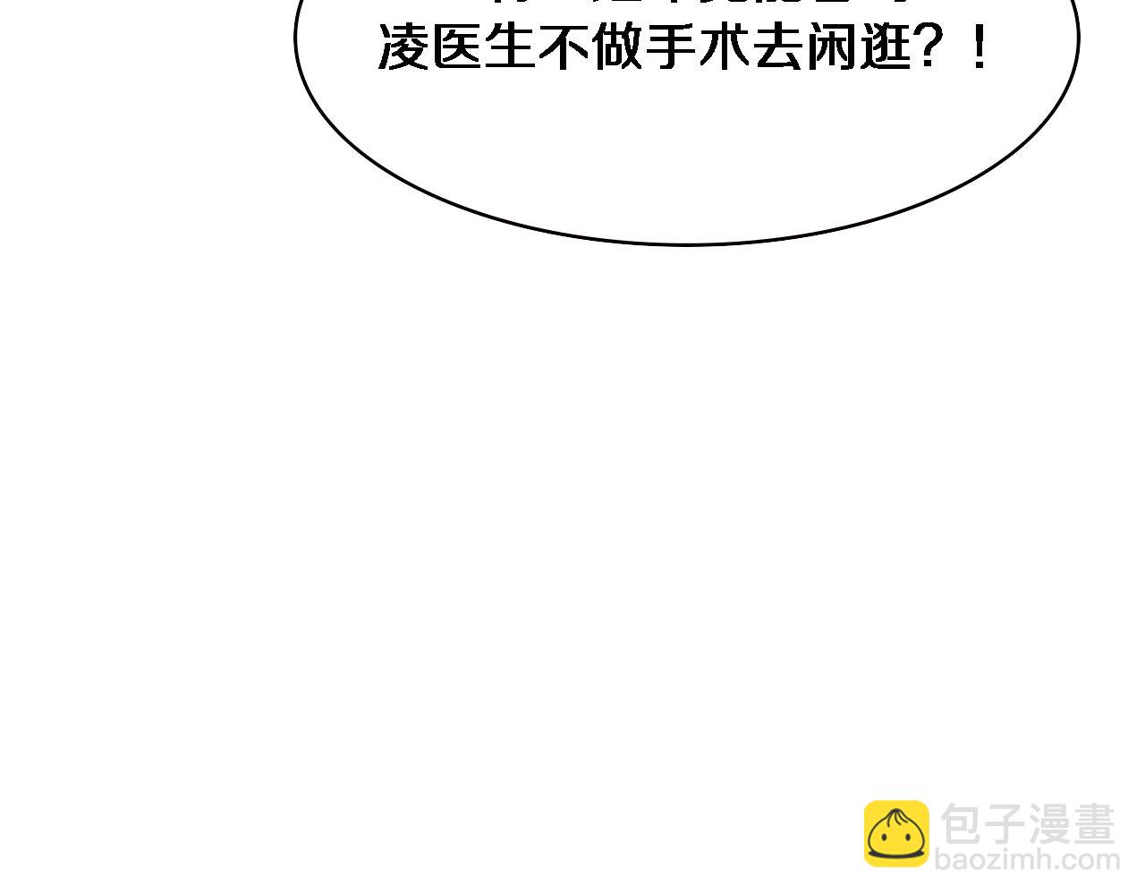 大醫凌然 - 第207話 訓練新人(2/3) - 6