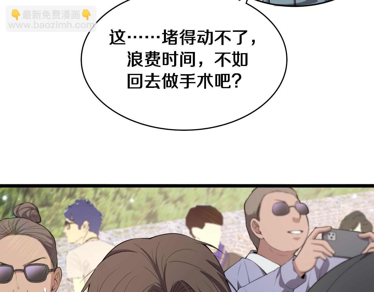 大醫凌然 - 第207話 訓練新人(2/3) - 1