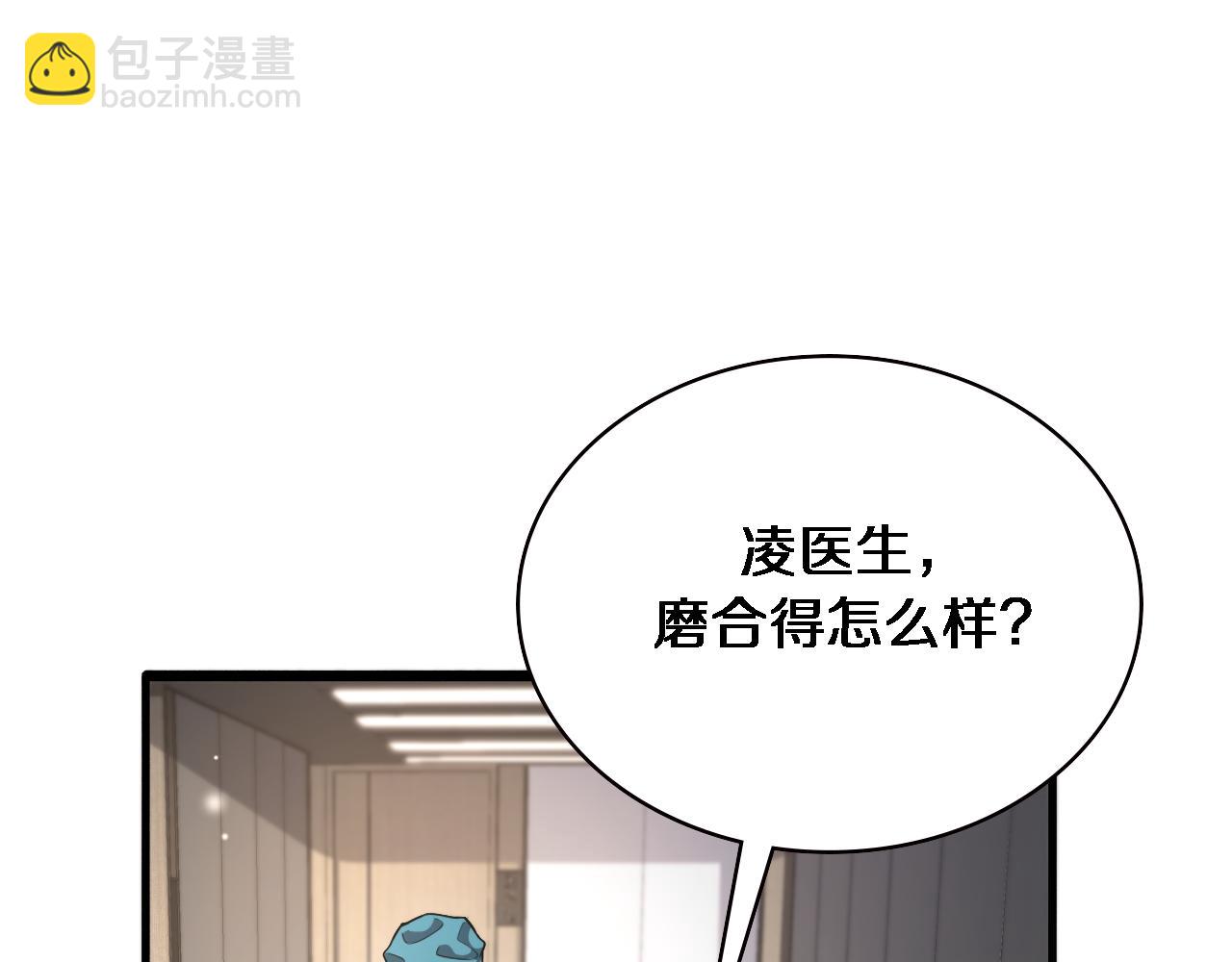 大醫凌然 - 第207話 訓練新人(1/3) - 1
