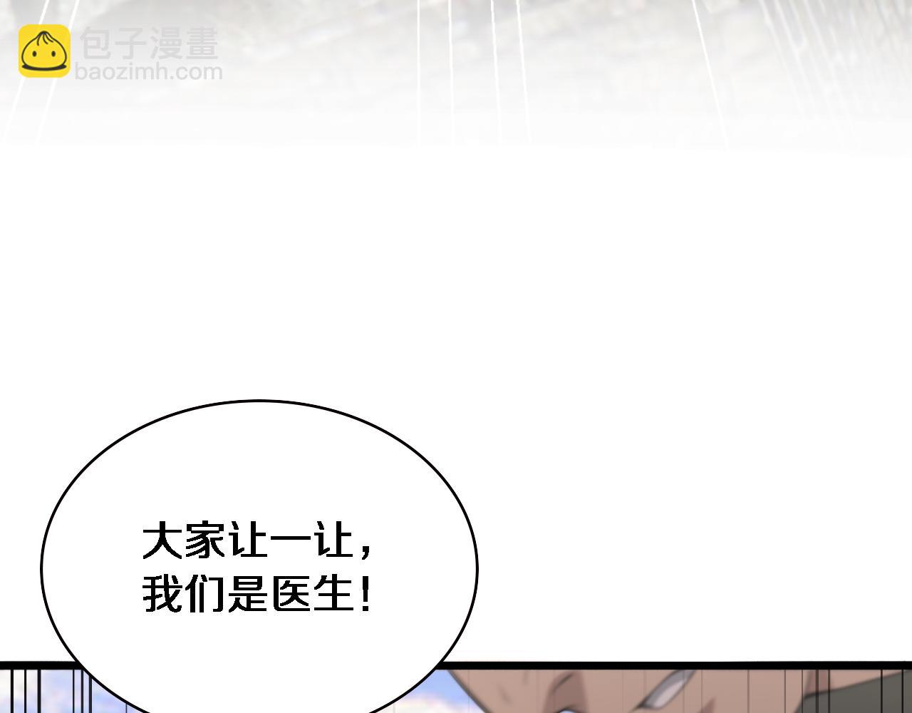 大醫凌然 - 第207話 訓練新人(2/3) - 4