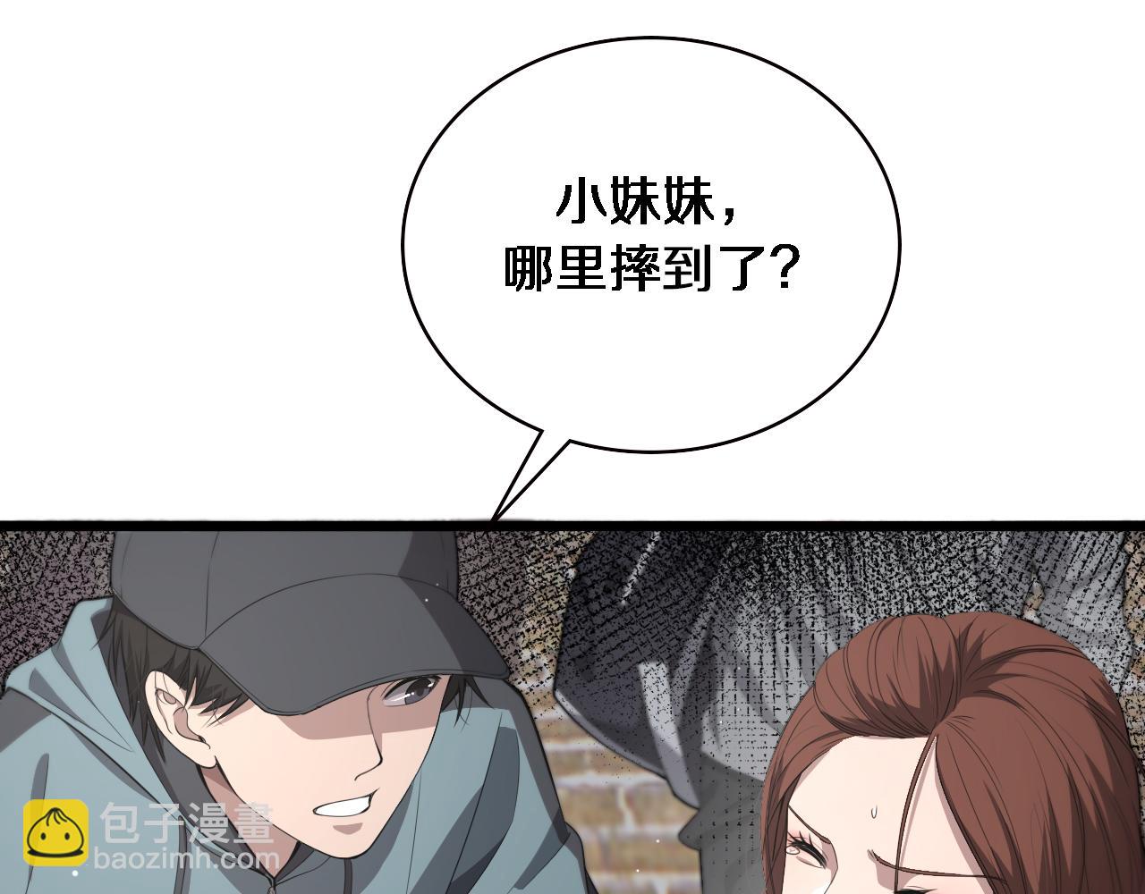 大醫凌然 - 第207話 訓練新人(2/3) - 7