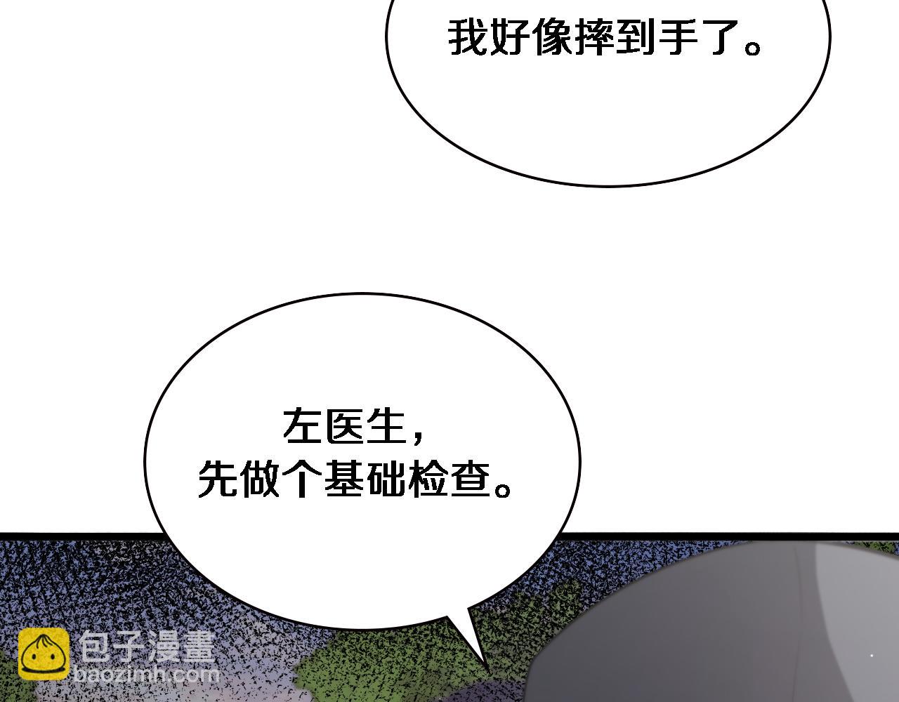 大醫凌然 - 第207話 訓練新人(2/3) - 1