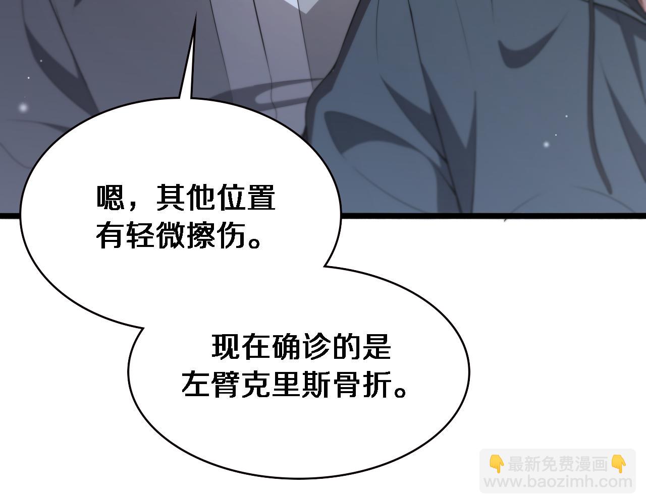 大醫凌然 - 第207話 訓練新人(2/3) - 3