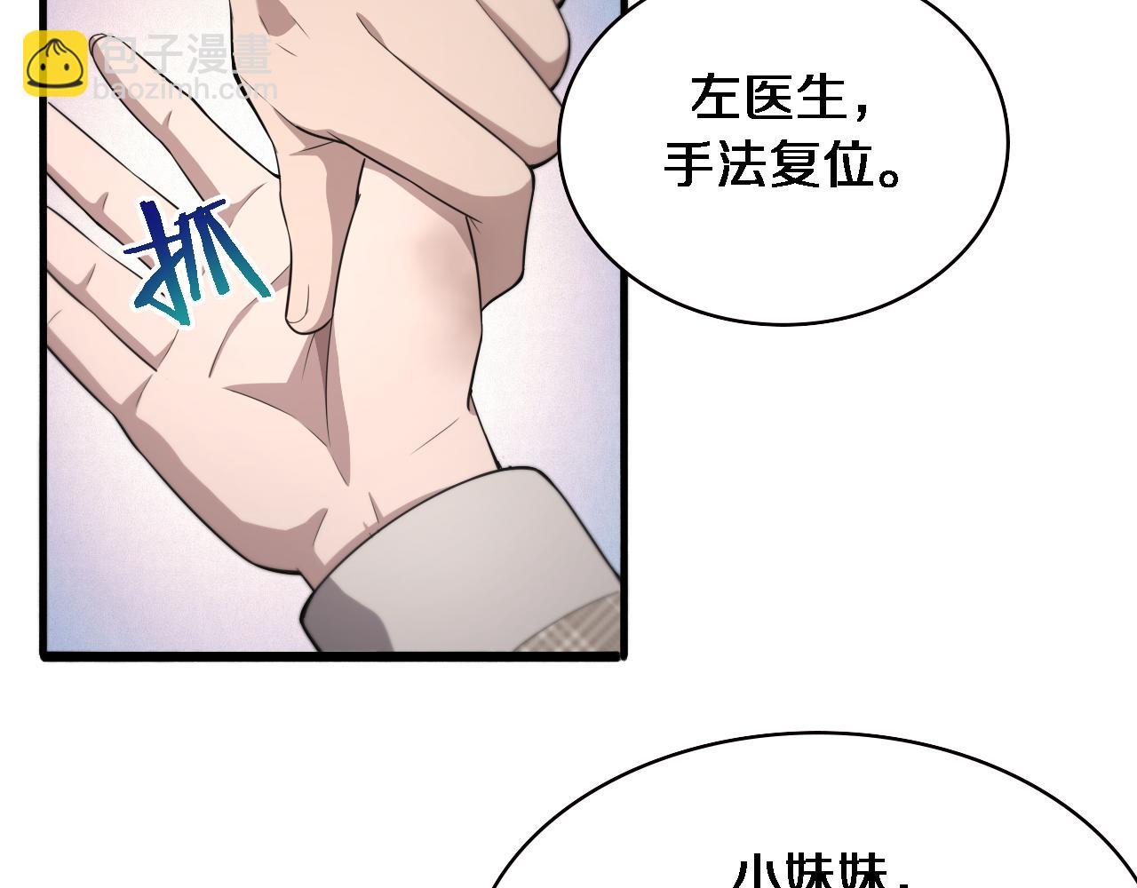 大醫凌然 - 第207話 訓練新人(2/3) - 5