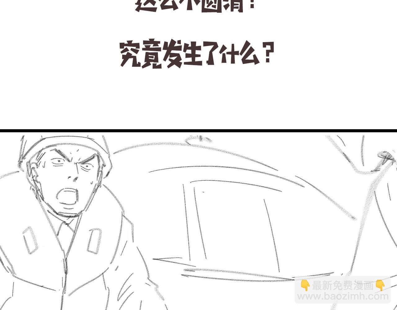 大醫凌然 - 第209話 救人要友善(3/3) - 3