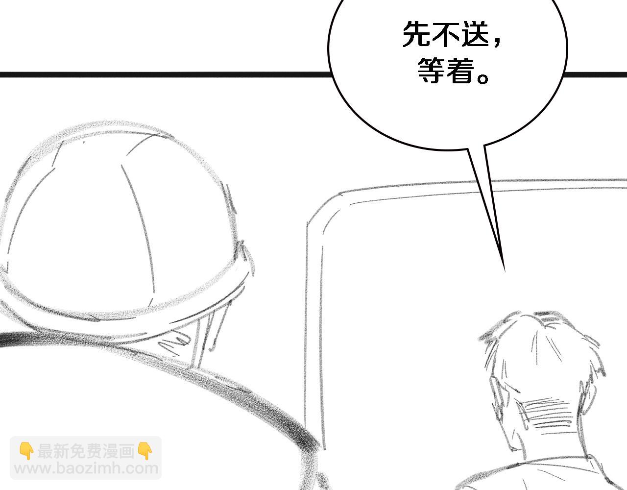 大醫凌然 - 第209話 救人要友善(3/3) - 2