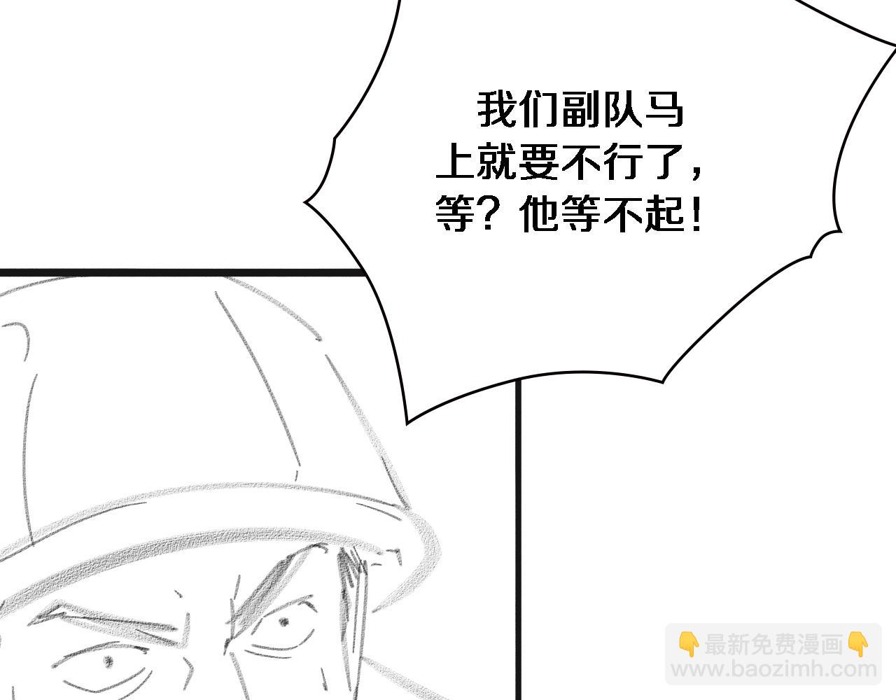 大醫凌然 - 第209話 救人要友善(3/3) - 1