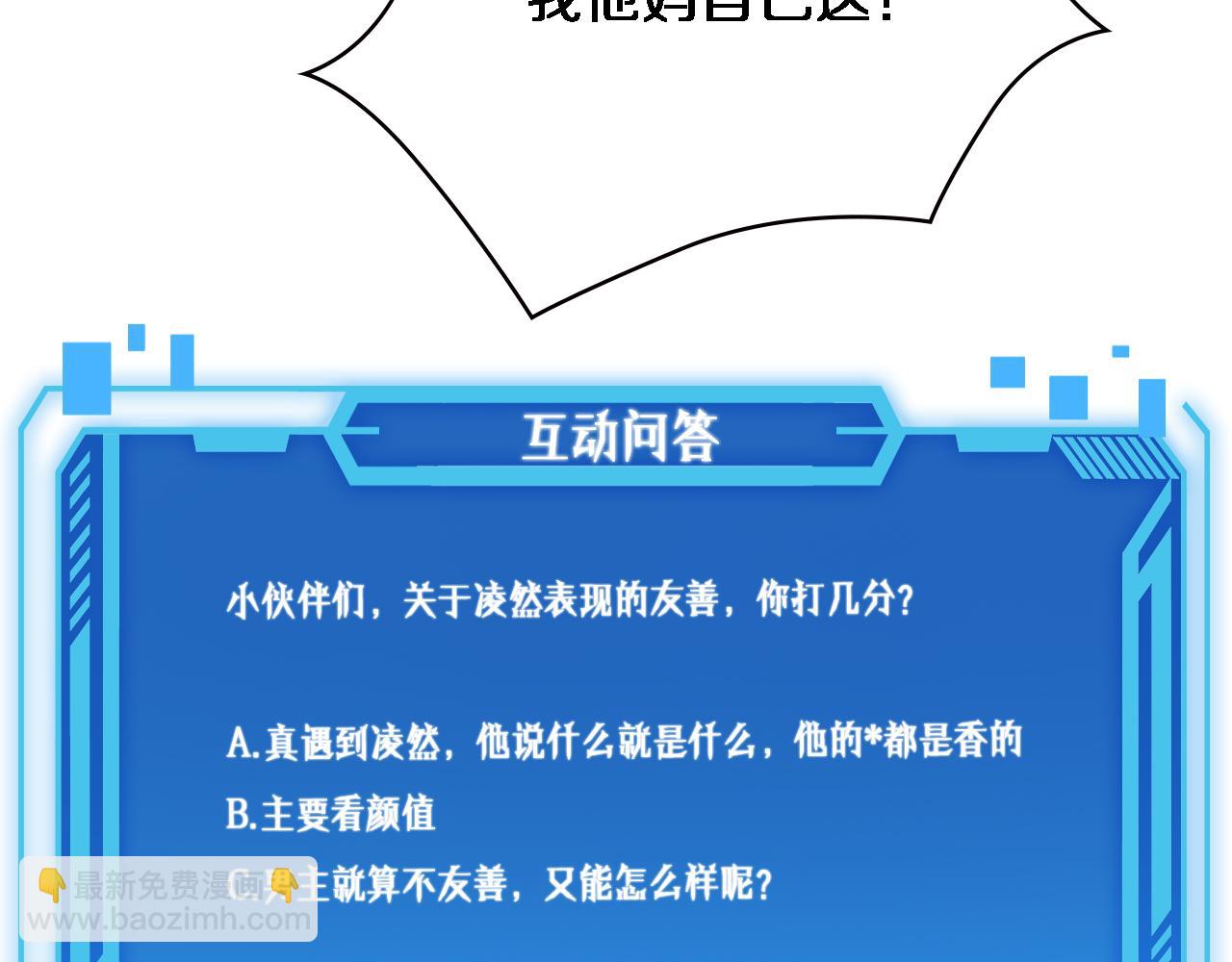 大醫凌然 - 第209話 救人要友善(3/3) - 3