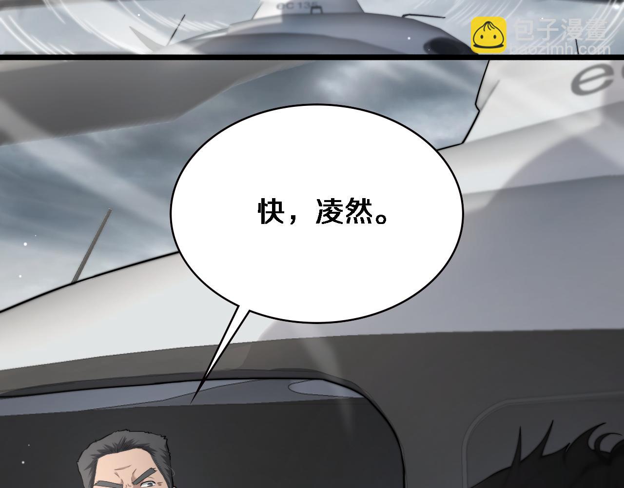 大醫凌然 - 第209話 救人要友善(1/3) - 3