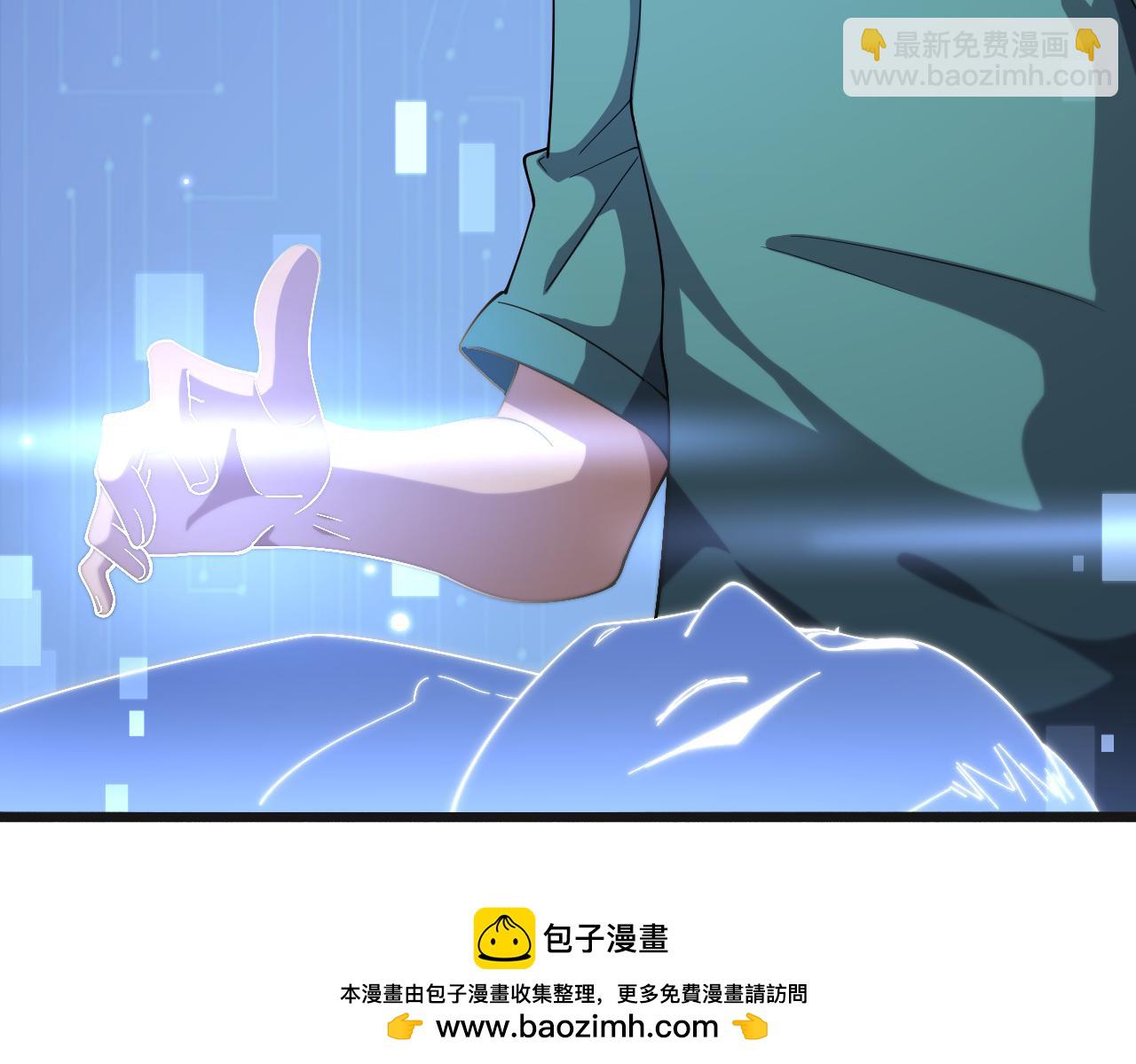 大醫凌然 - 第209話 救人要友善(2/3) - 4