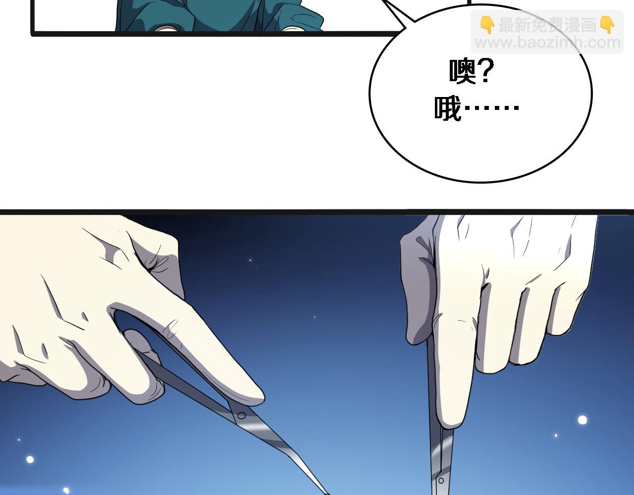 大醫凌然 - 第209話 救人要友善(2/3) - 6