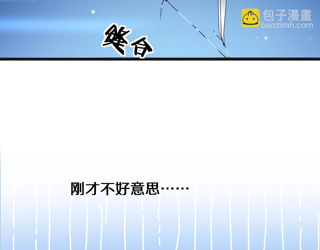 大醫凌然 - 第209話 救人要友善(2/3) - 7