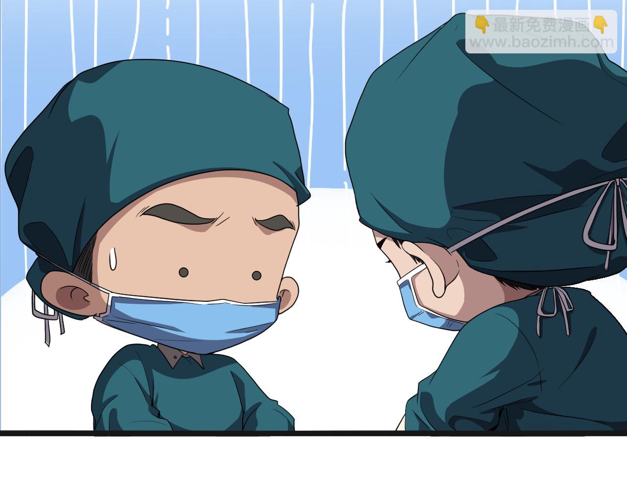 大醫凌然 - 第209話 救人要友善(2/3) - 8