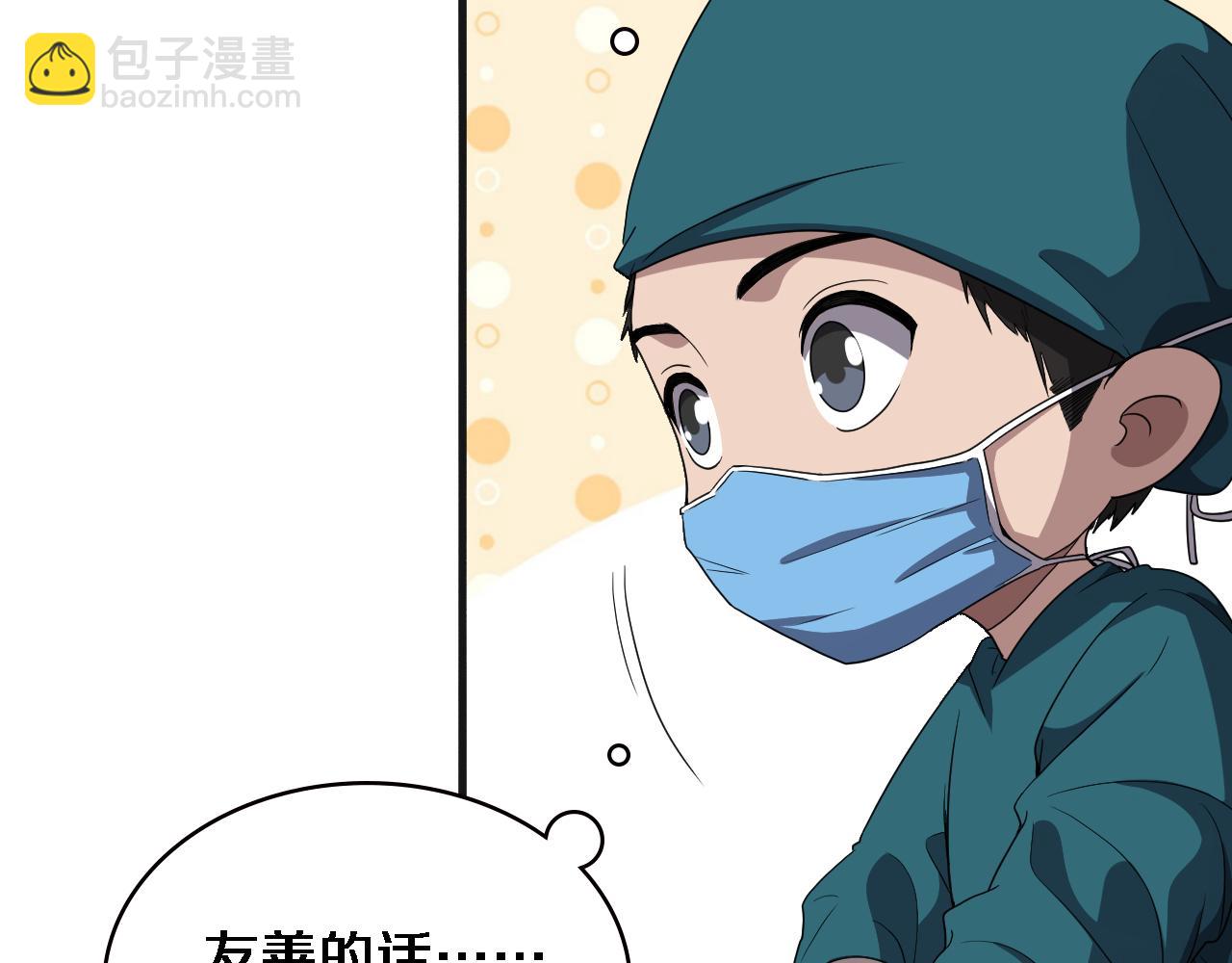 大醫凌然 - 第209話 救人要友善(2/3) - 3