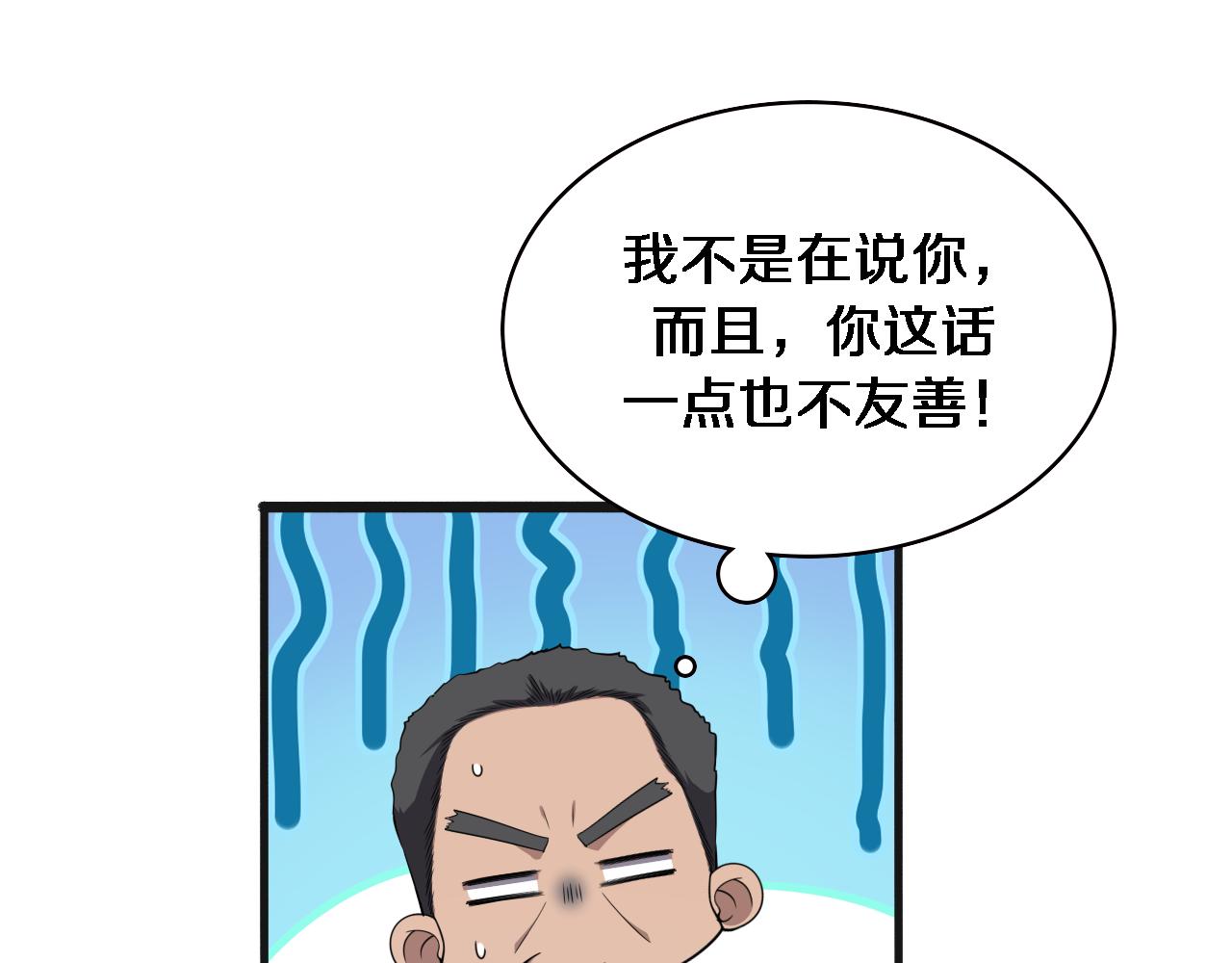 大醫凌然 - 第209話 救人要友善(2/3) - 7