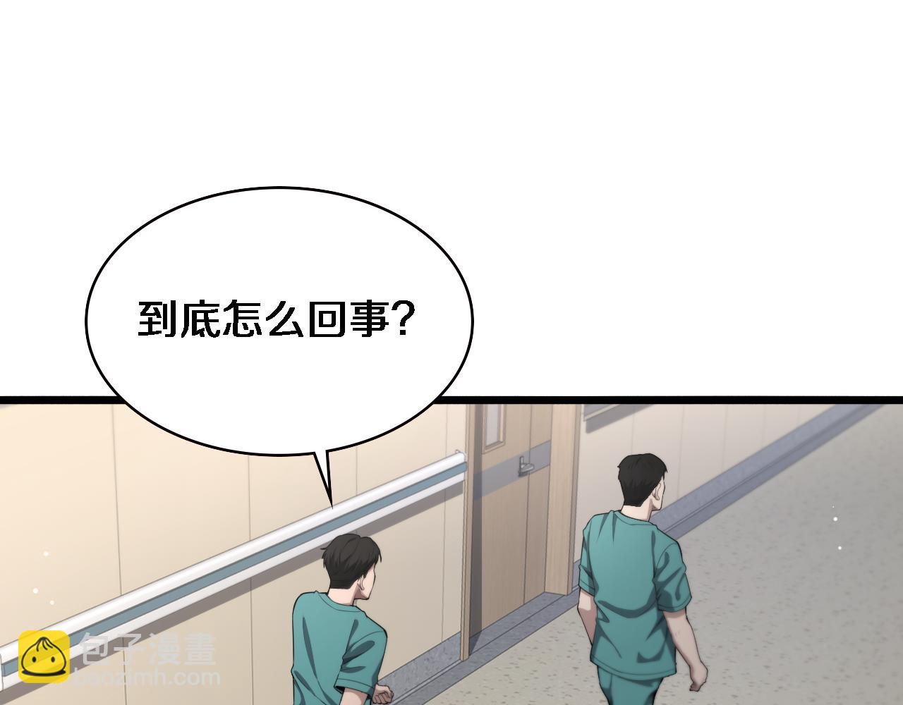 大醫凌然 - 第209話 救人要友善(1/3) - 8