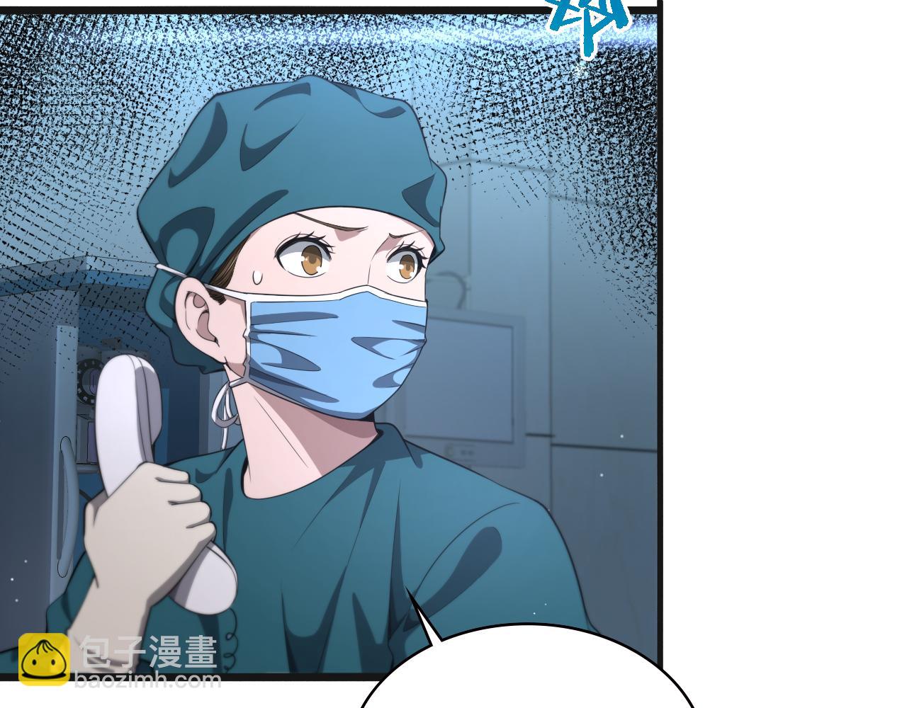 大醫凌然 - 第209話 救人要友善(2/3) - 1