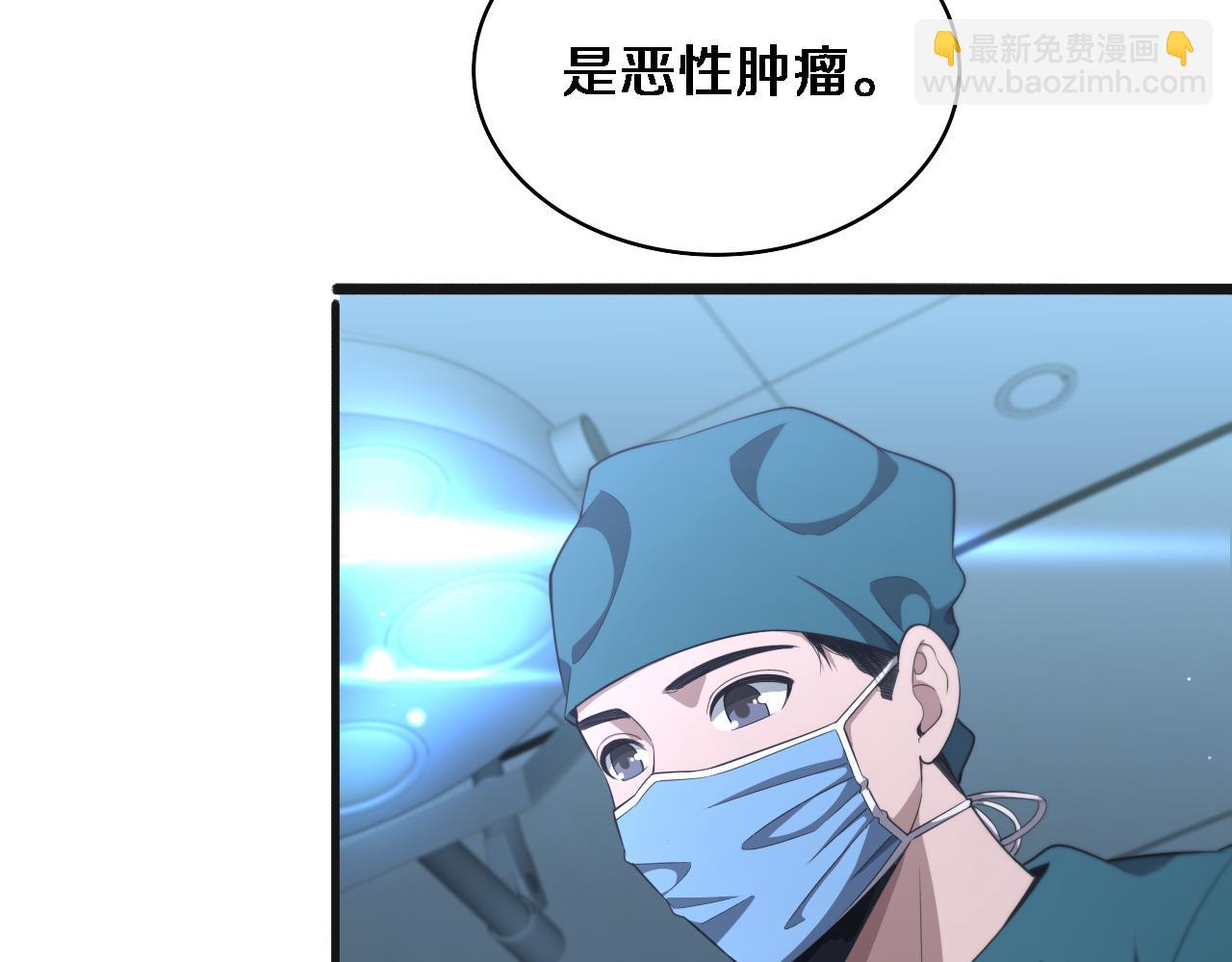 大醫凌然 - 第209話 救人要友善(2/3) - 2