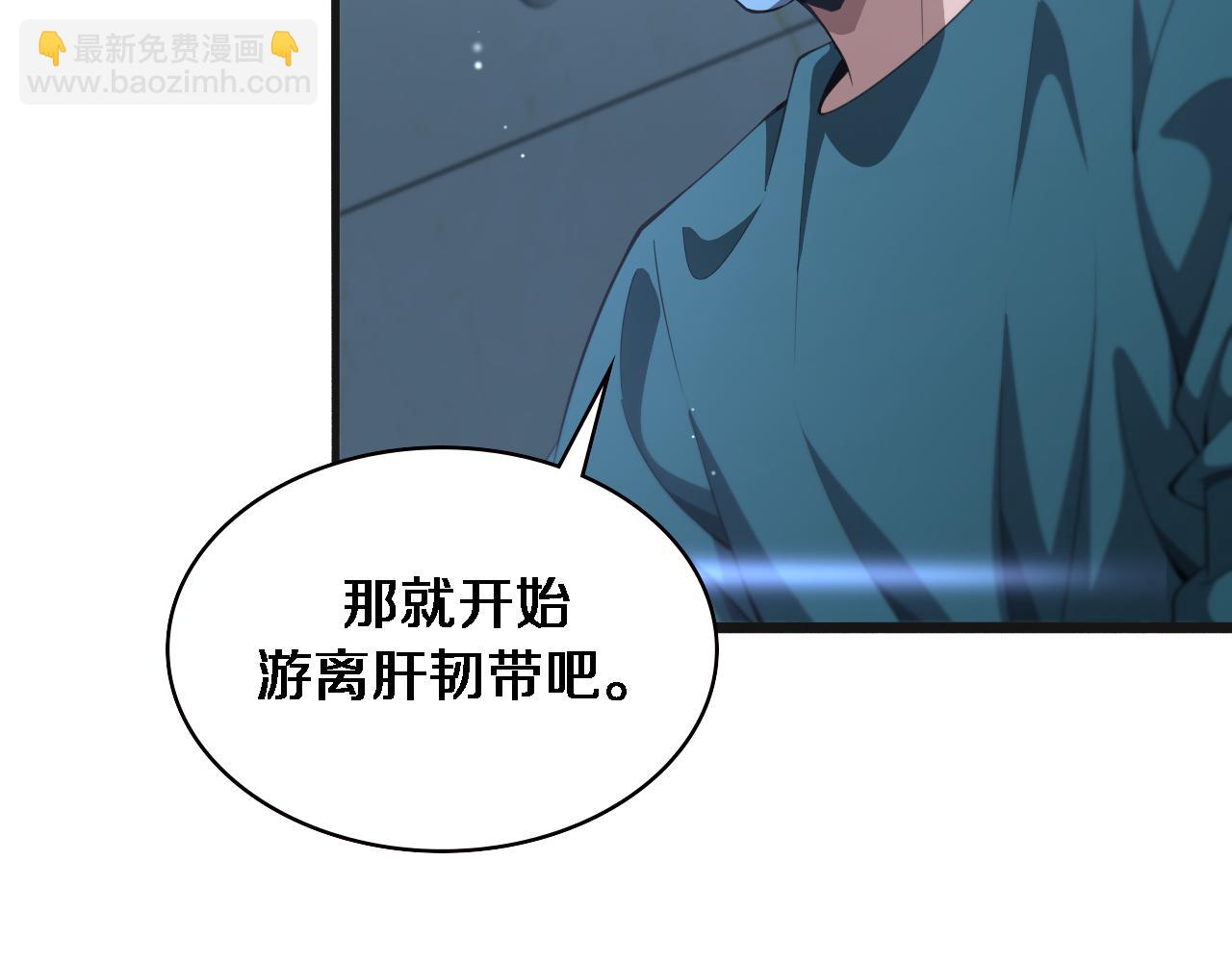大醫凌然 - 第209話 救人要友善(2/3) - 3