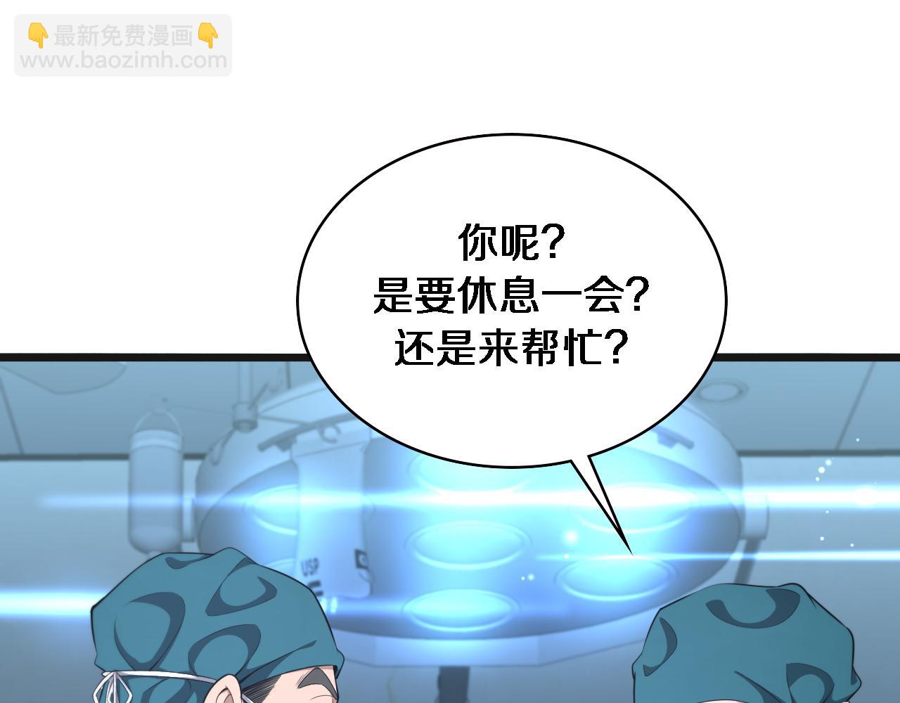 大醫凌然 - 第209話 救人要友善(2/3) - 4