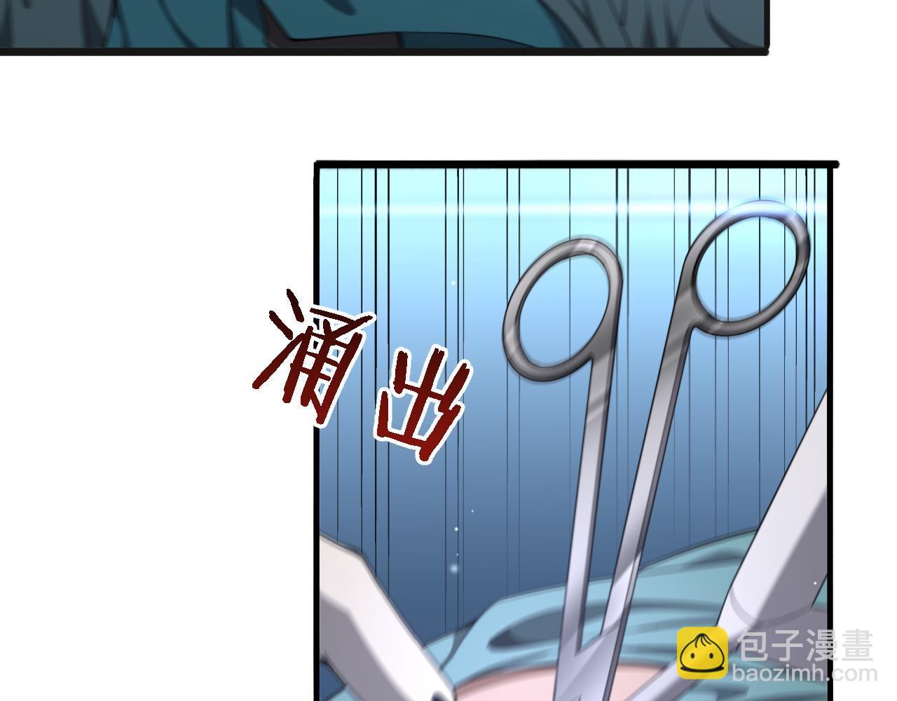 大醫凌然 - 第209話 救人要友善(2/3) - 4