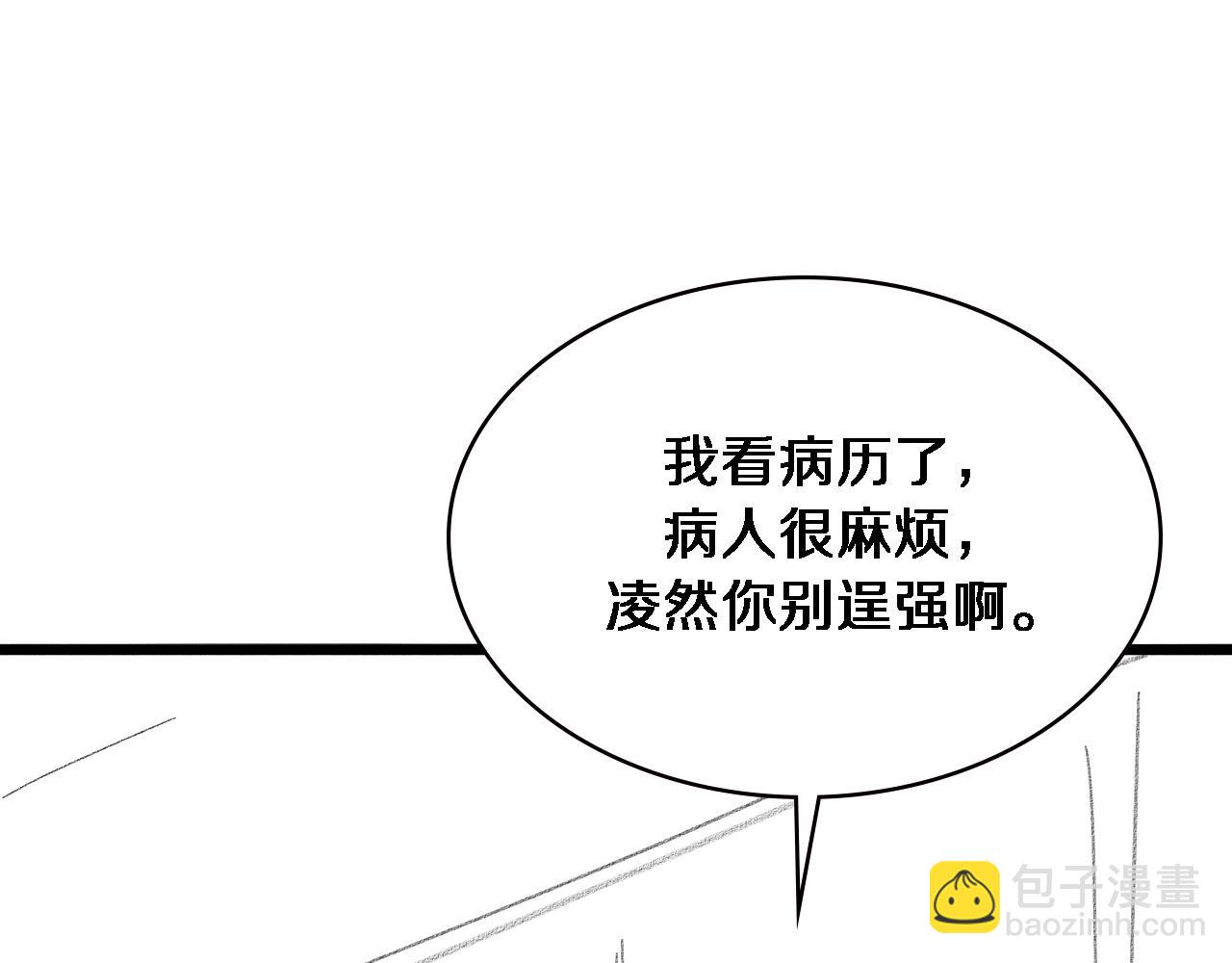 大醫凌然 - 第211話 艱難的抉擇(3/3) - 3