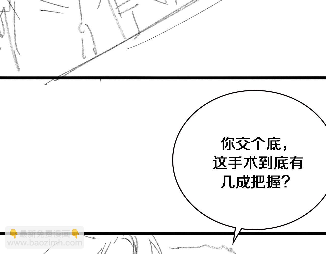 大醫凌然 - 第211話 艱難的抉擇(3/3) - 2