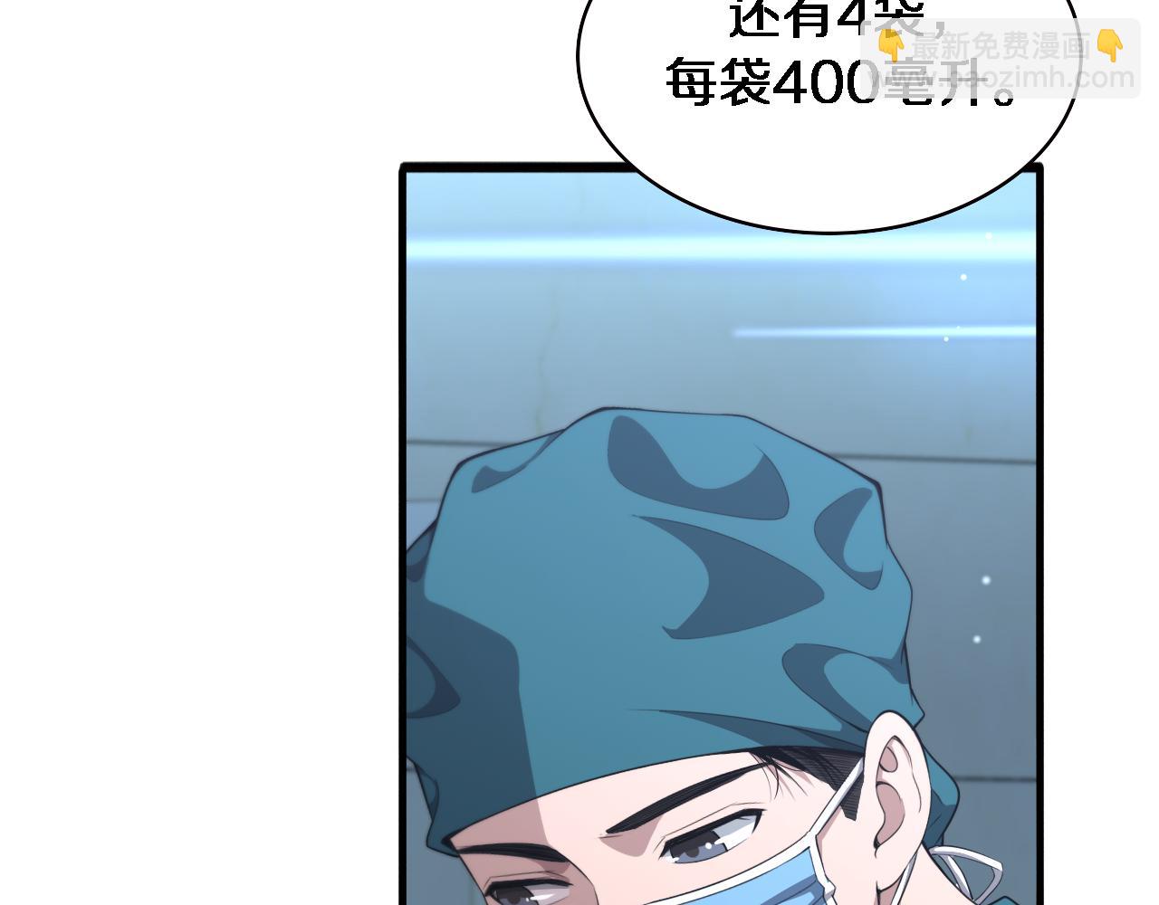 大醫凌然 - 第211話 艱難的抉擇(1/3) - 8