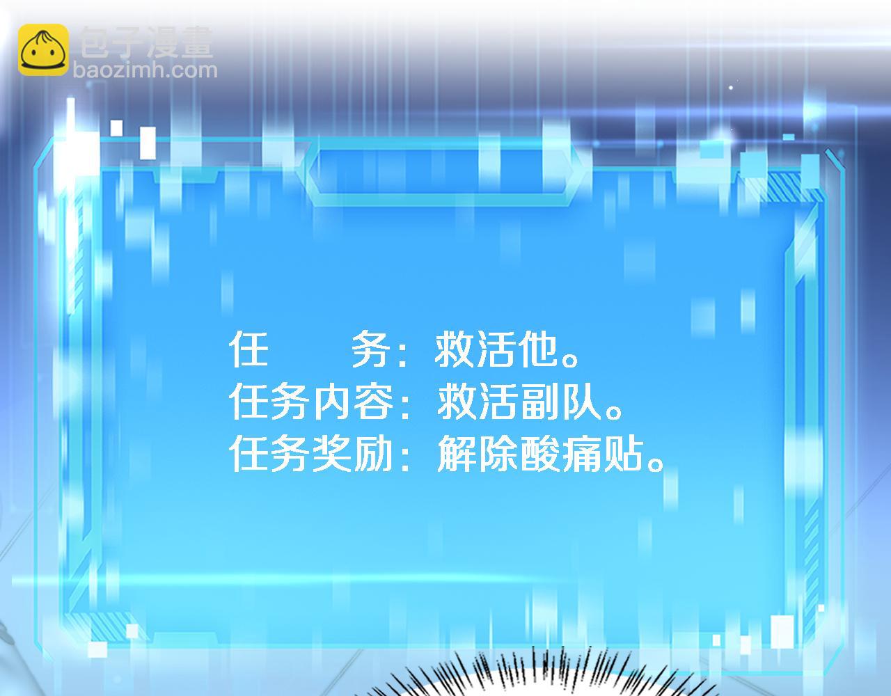 大醫凌然 - 第211話 艱難的抉擇(1/3) - 5