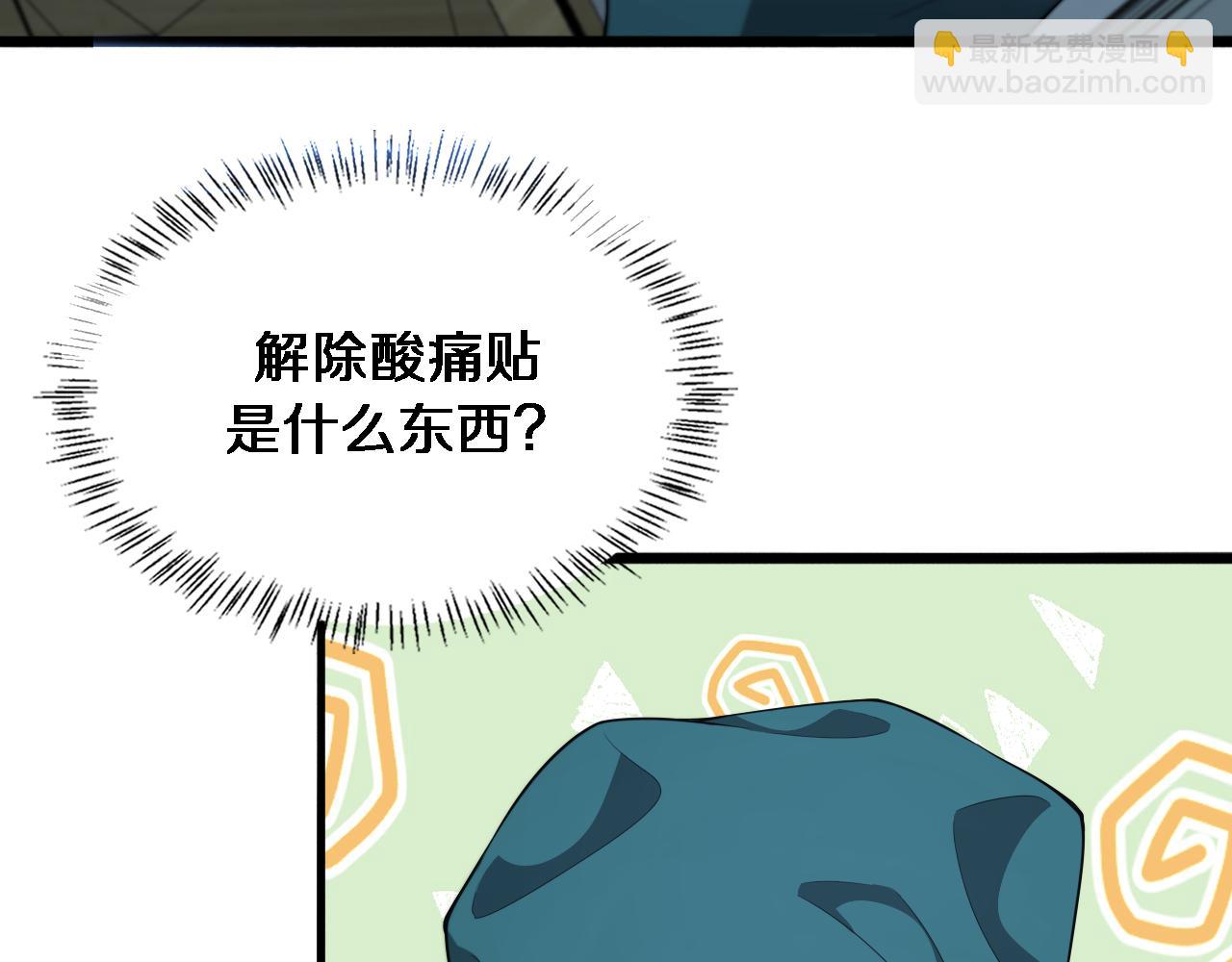 大醫凌然 - 第211話 艱難的抉擇(1/3) - 8