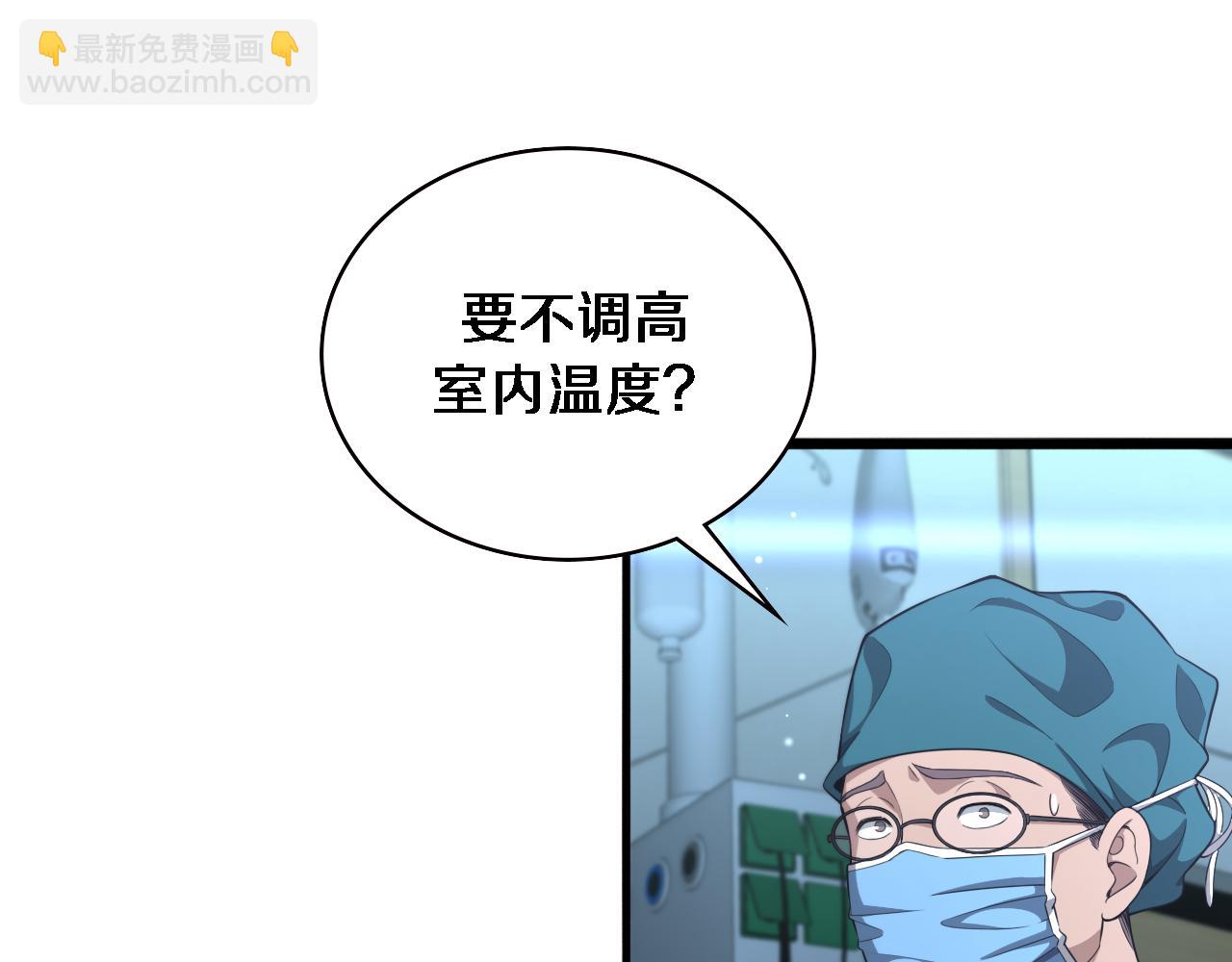 大醫凌然 - 第211話 艱難的抉擇(1/3) - 4