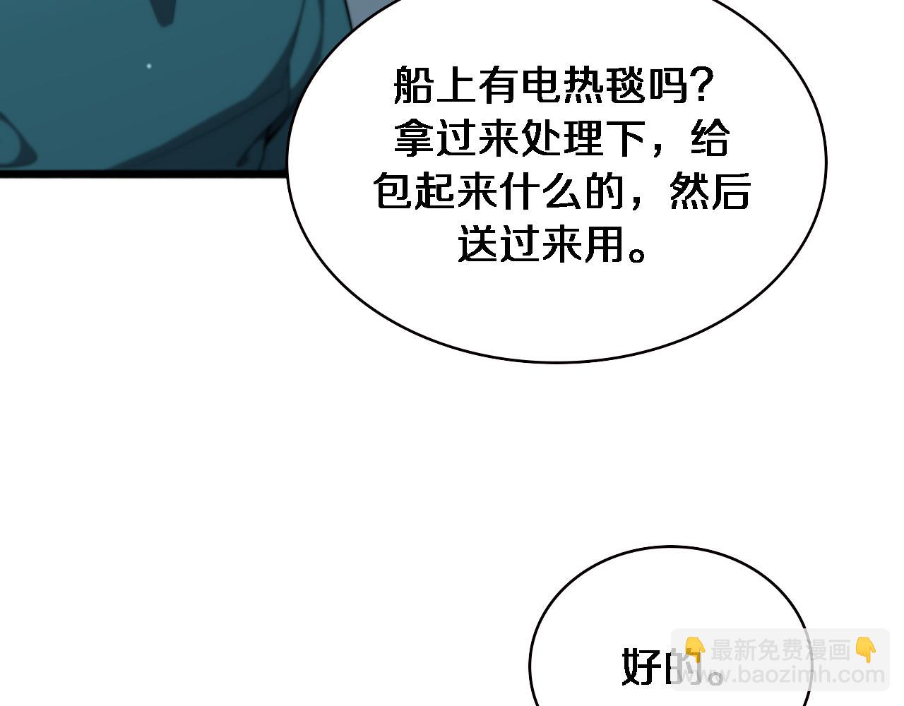 大醫凌然 - 第211話 艱難的抉擇(1/3) - 6
