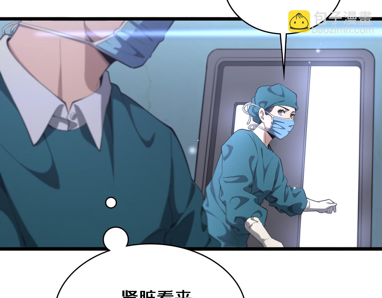 大醫凌然 - 第211話 艱難的抉擇(1/3) - 7