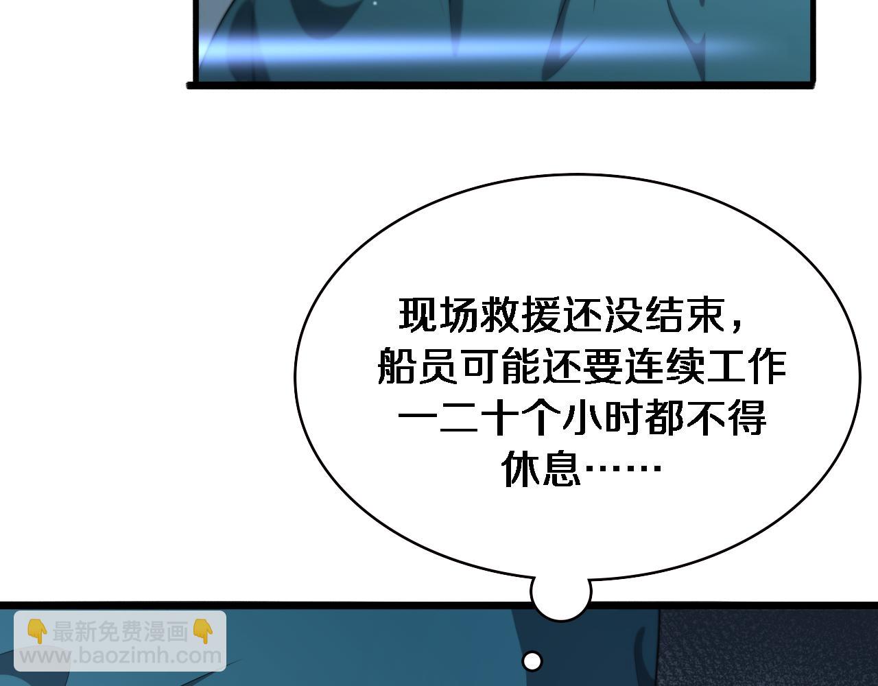 大醫凌然 - 第211話 艱難的抉擇(1/3) - 7