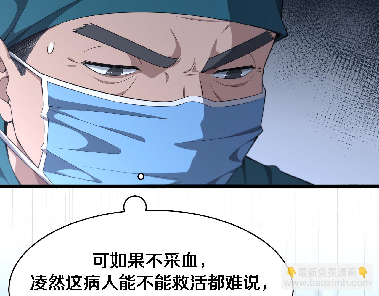 大醫凌然 - 第211話 艱難的抉擇(1/3) - 8