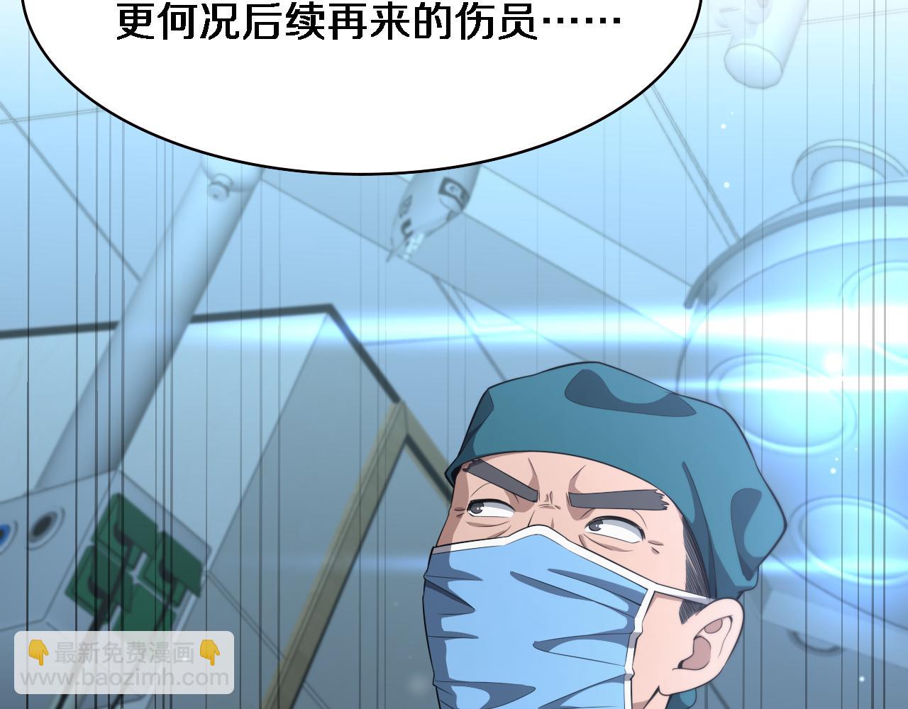 大醫凌然 - 第211話 艱難的抉擇(1/3) - 1