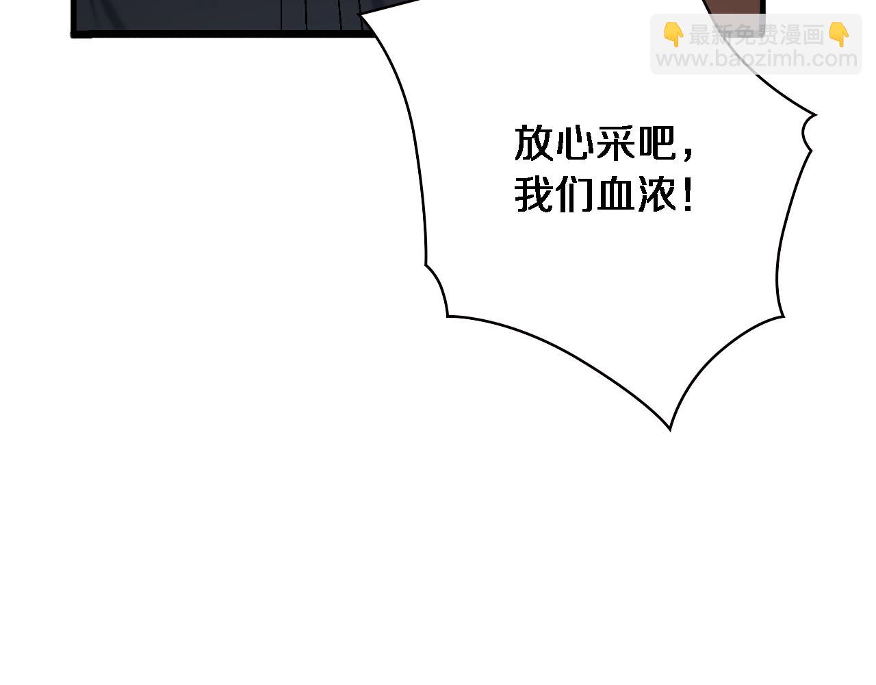 大醫凌然 - 第211話 艱難的抉擇(1/3) - 8