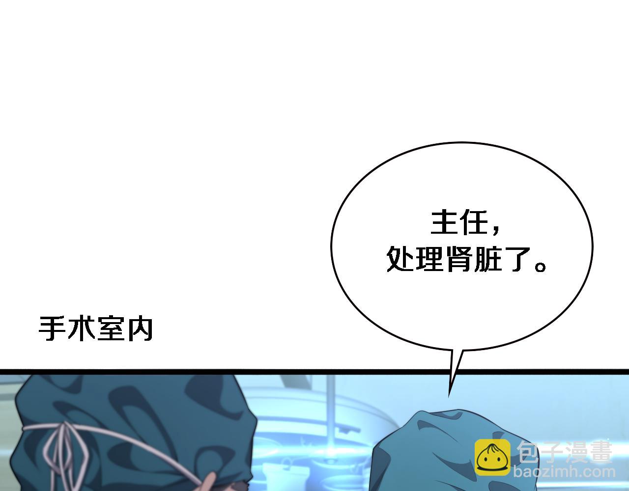 大醫凌然 - 第211話 艱難的抉擇(1/3) - 1