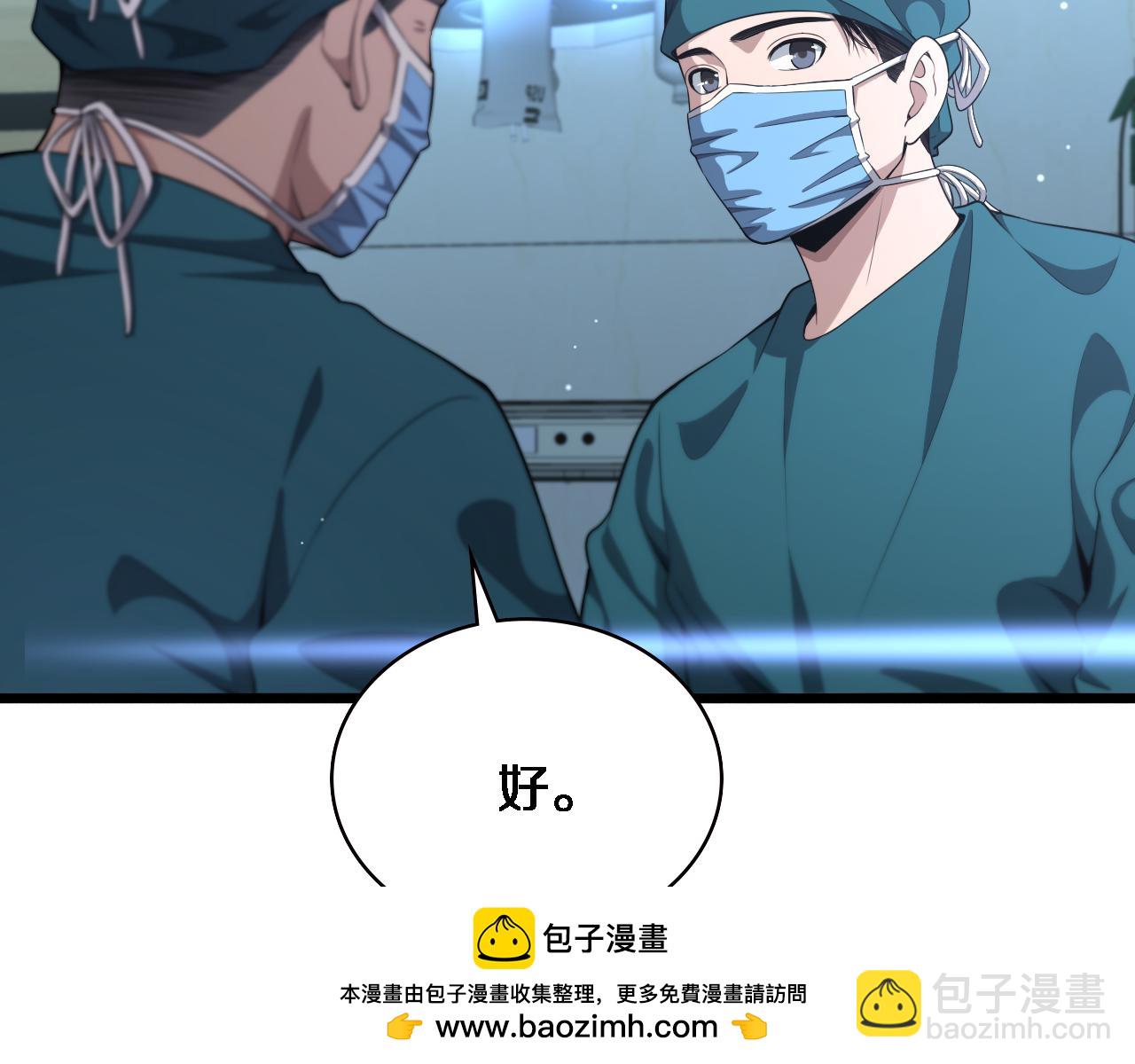 大医凌然 - 第211话 艰难的抉择(2/3) - 4